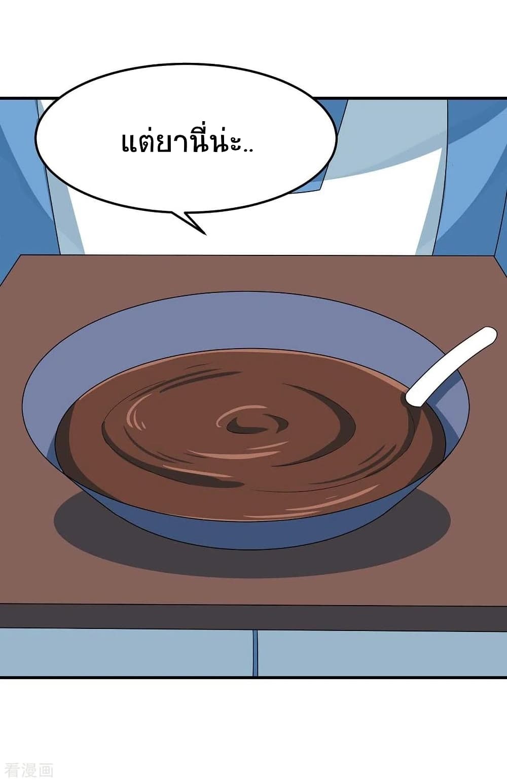 Return of Divine Emperor page 9