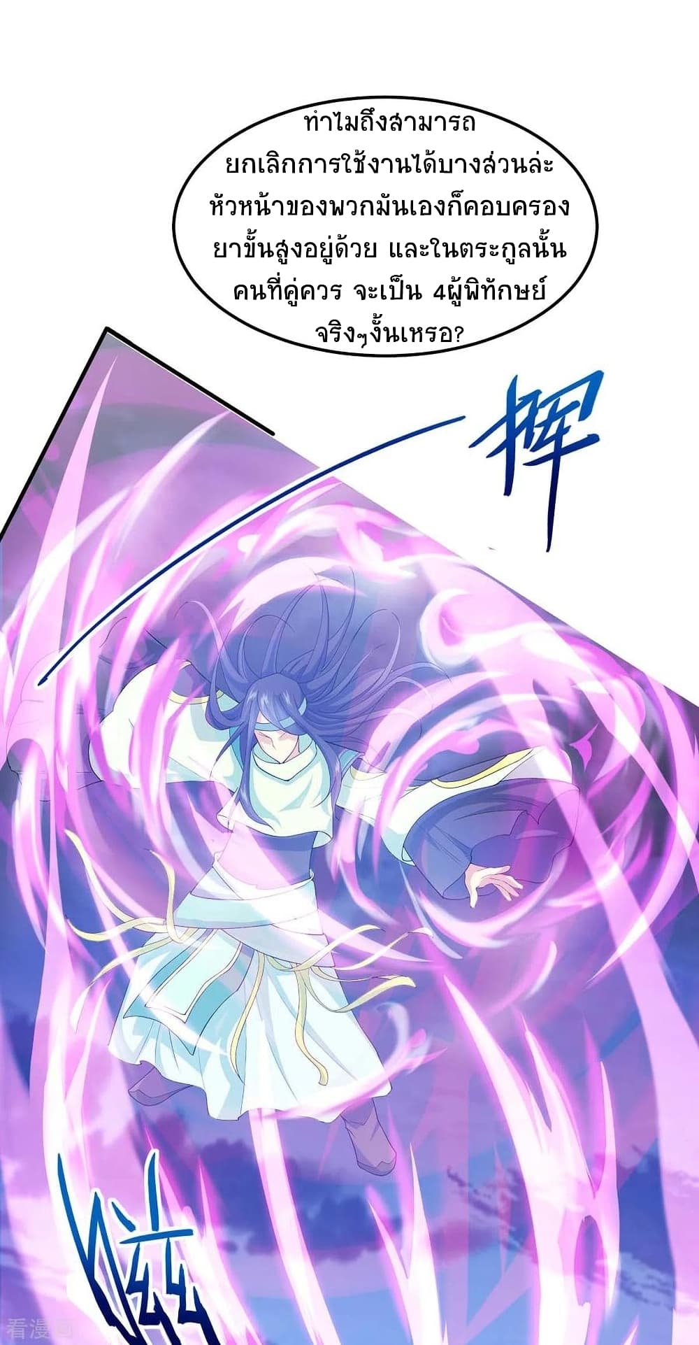 Return of Divine Emperor page 8