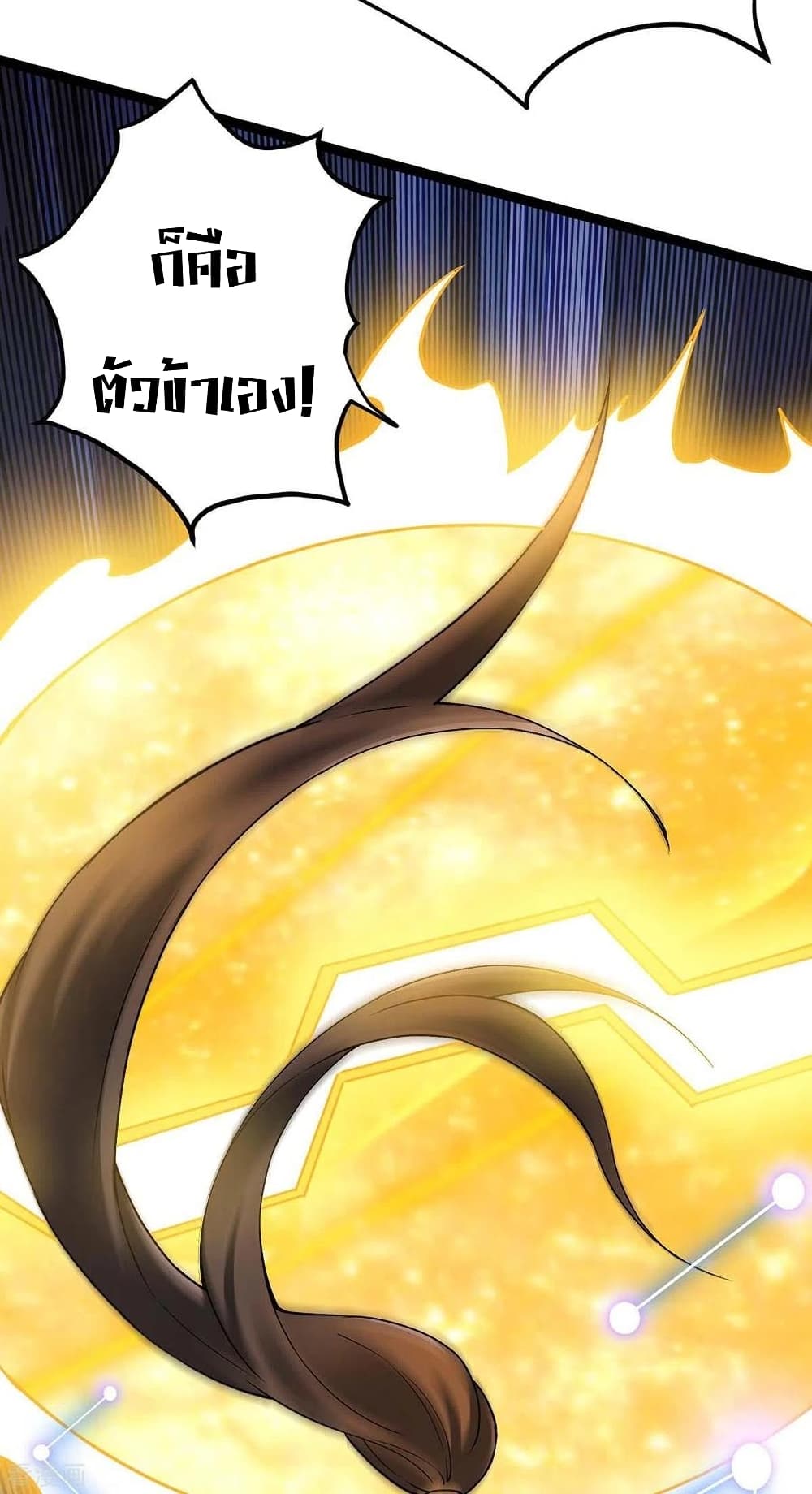 Return of Divine Emperor page 3