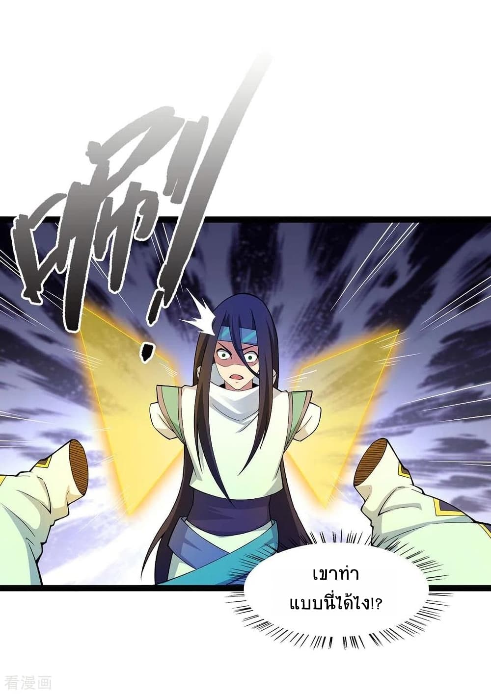 Return of Divine Emperor page 6