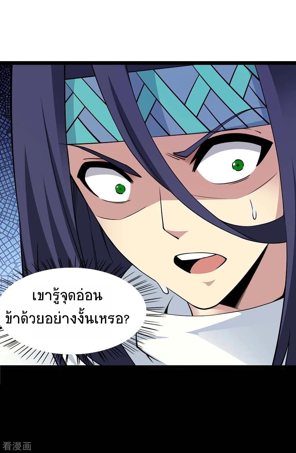 Return of Divine Emperor page 7