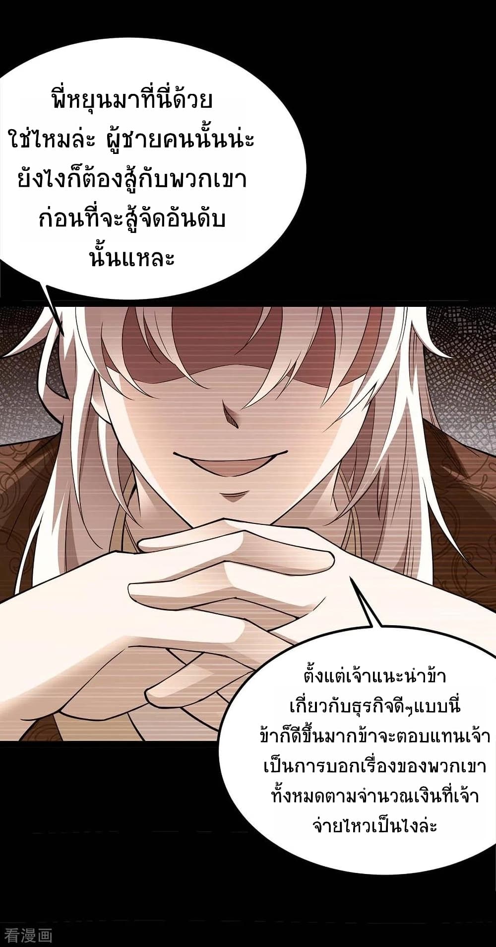 Return of Divine Emperor page 10