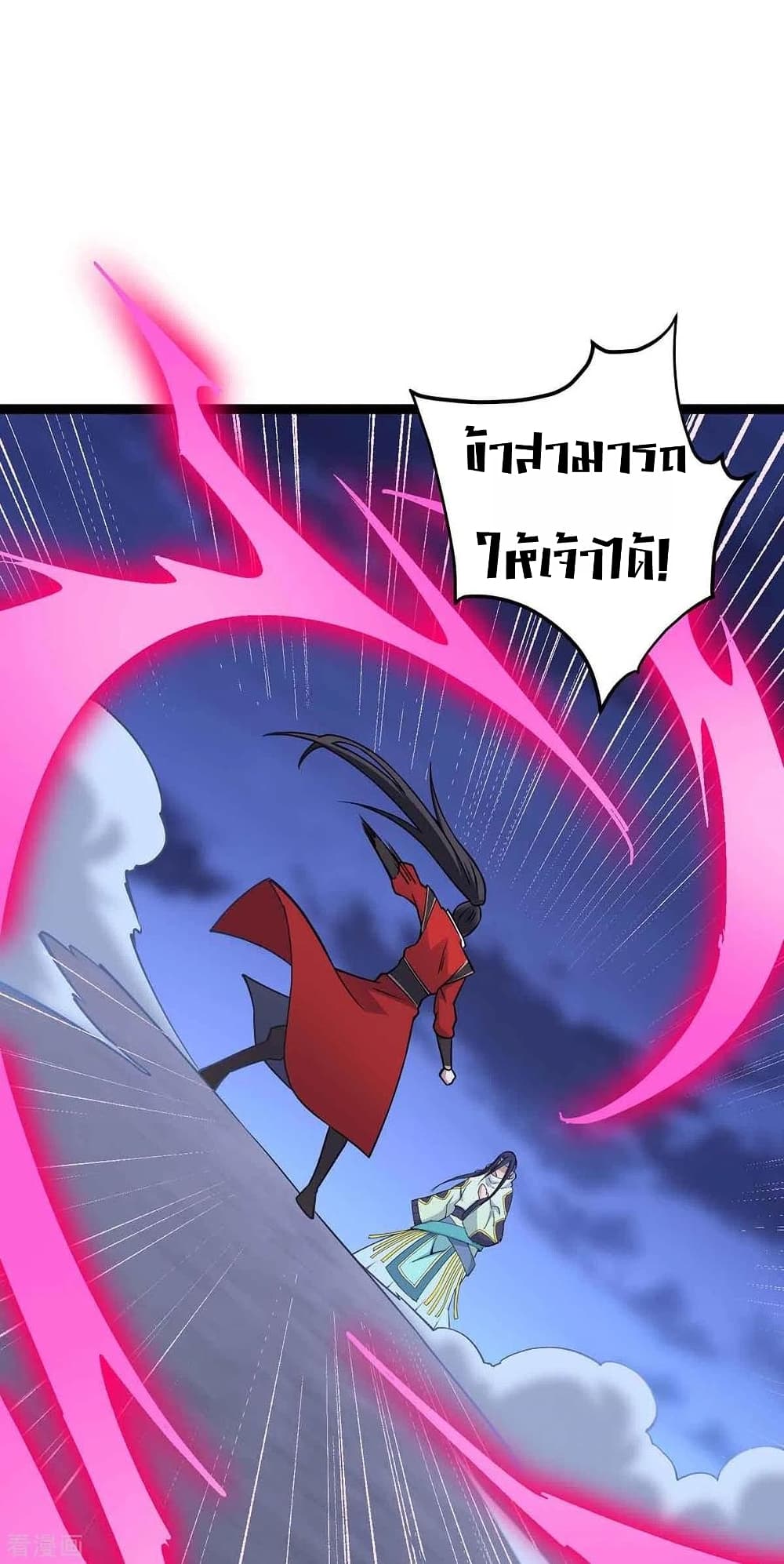 Return of Divine Emperor page 6