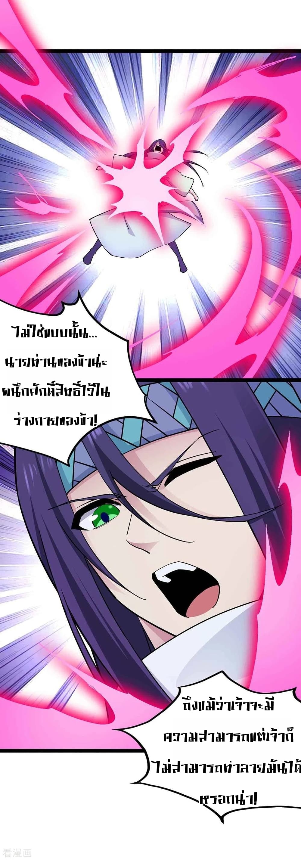 Return of Divine Emperor page 8