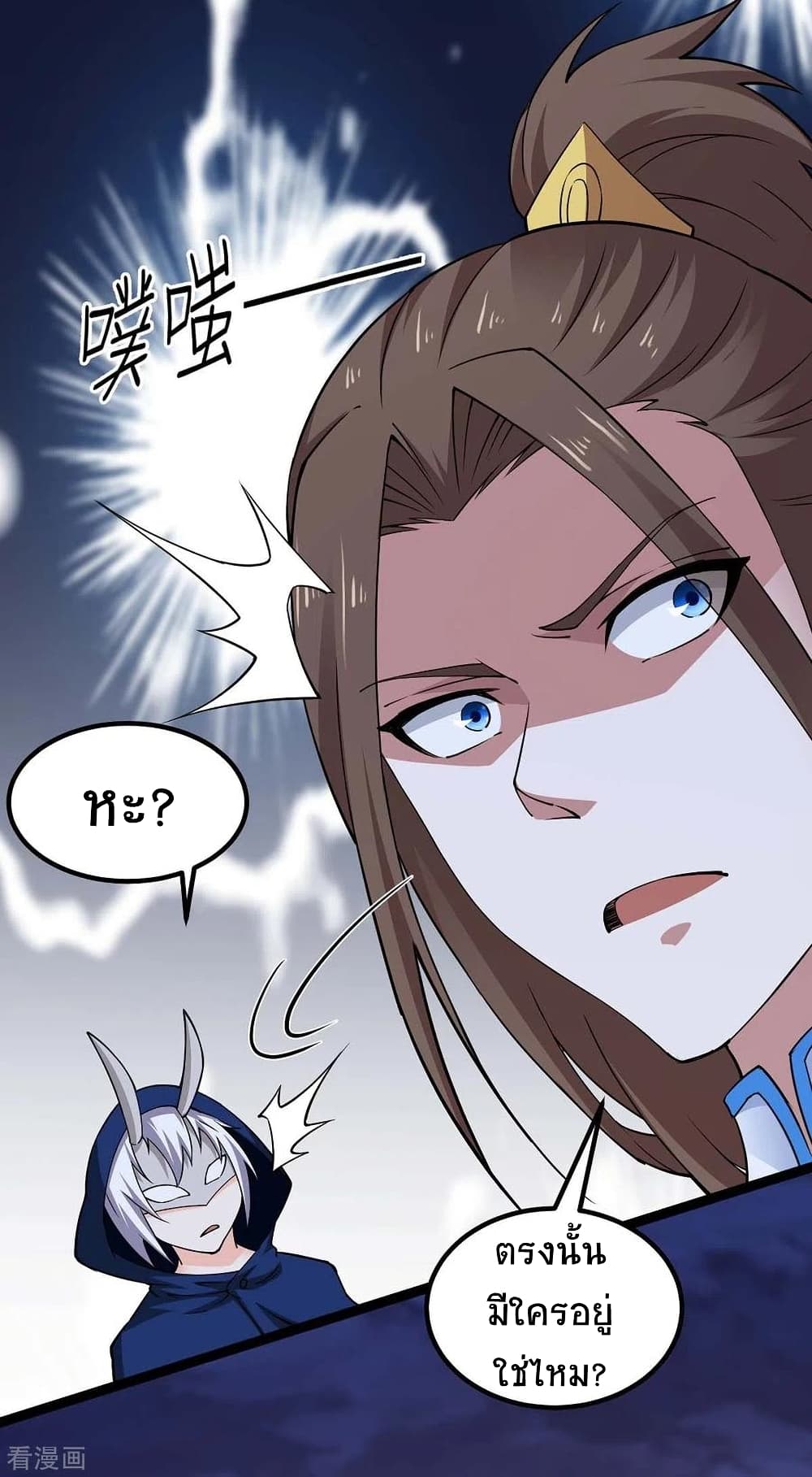 Return of Divine Emperor page 3