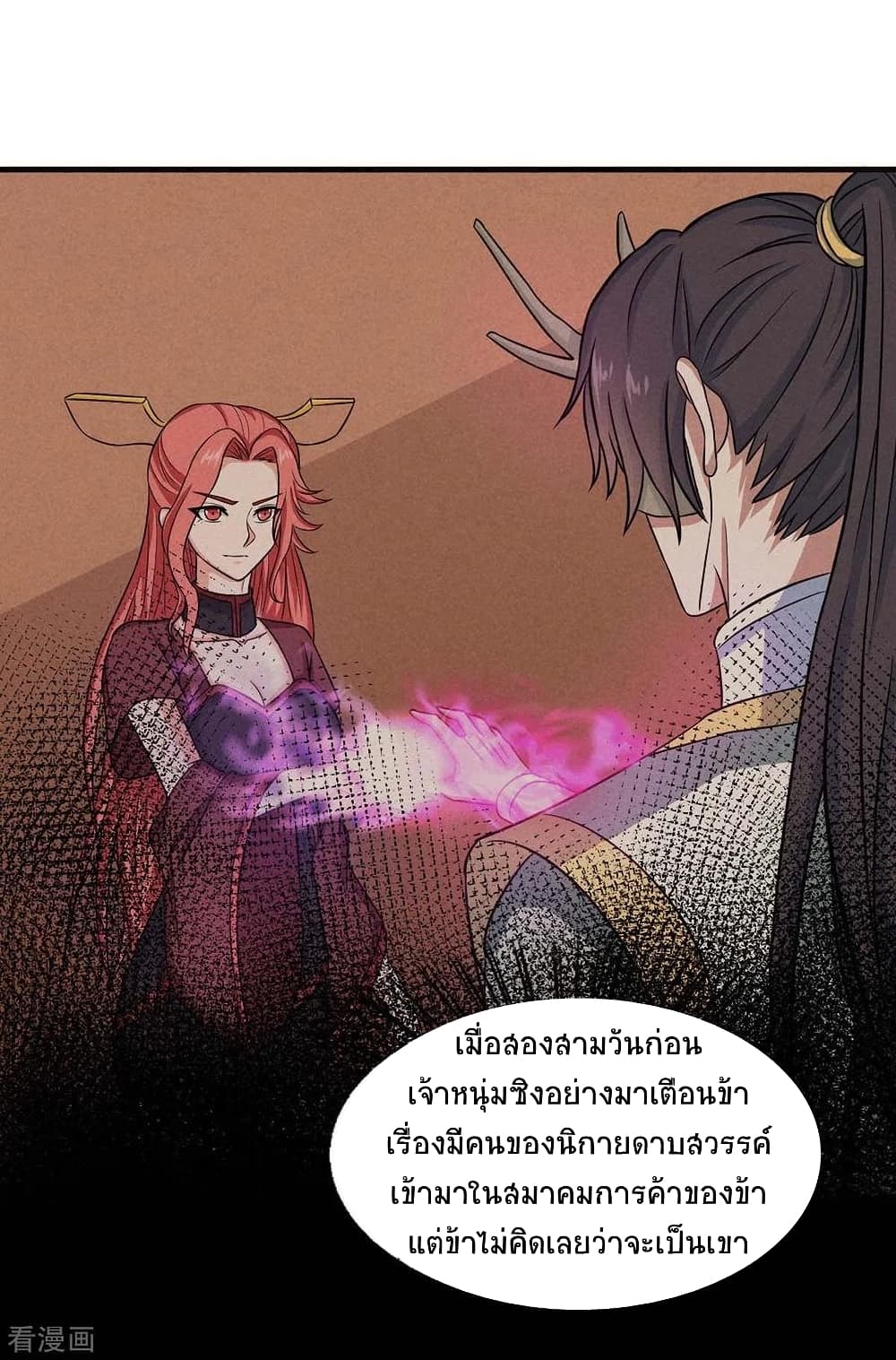 Return of Divine Emperor page 4