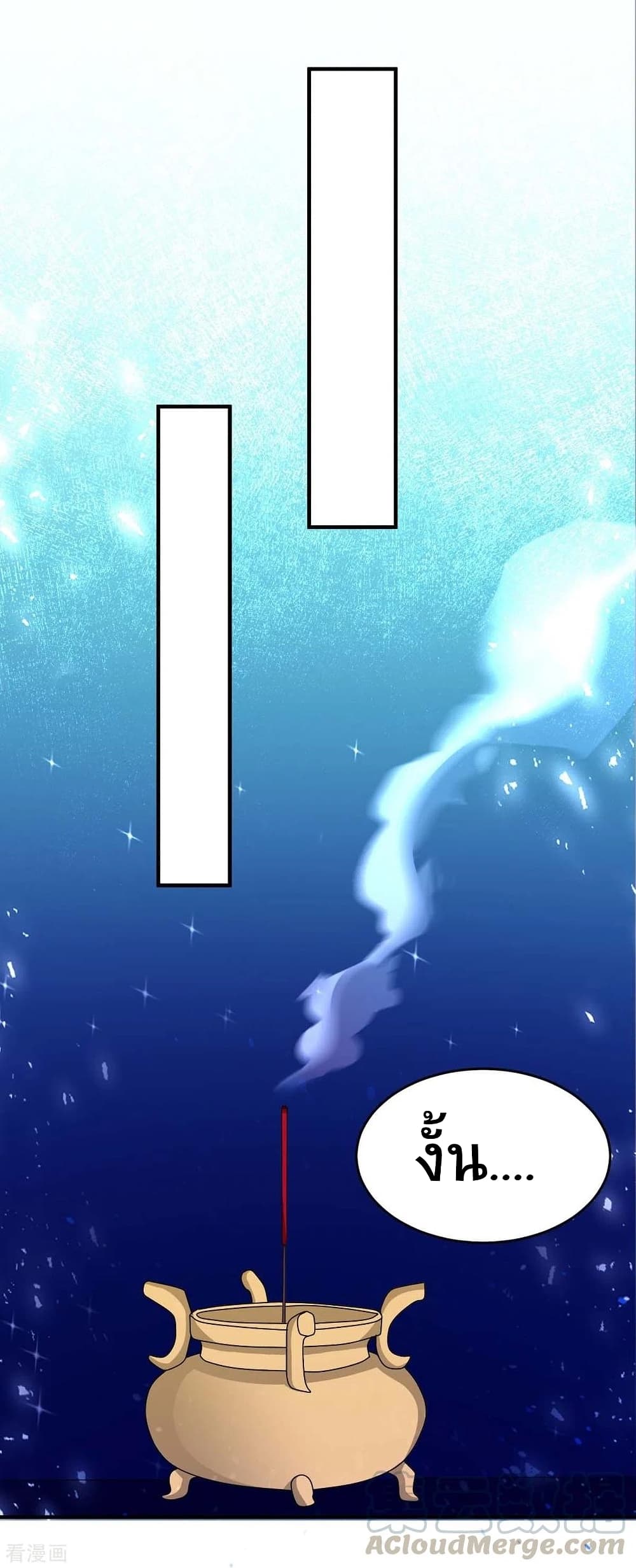 Return of Divine Emperor page 8