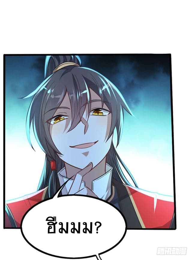 Return of Divine Emperor page 3