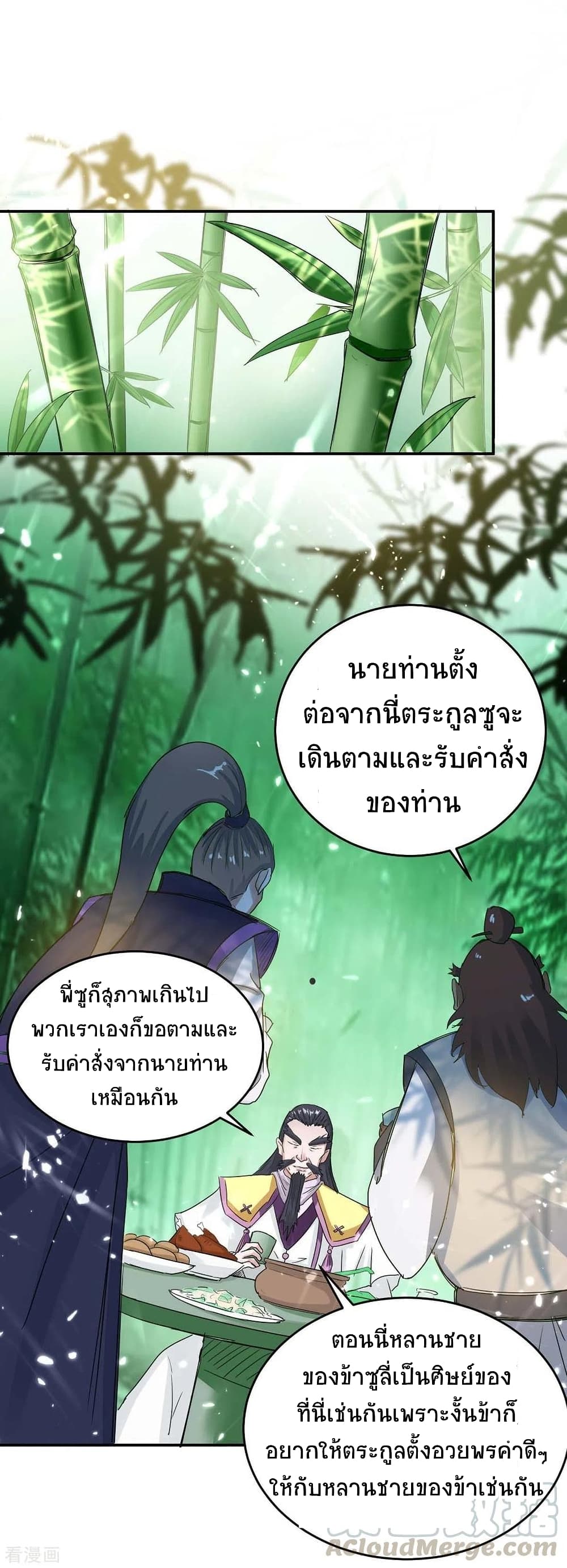 Return of Divine Emperor page 2