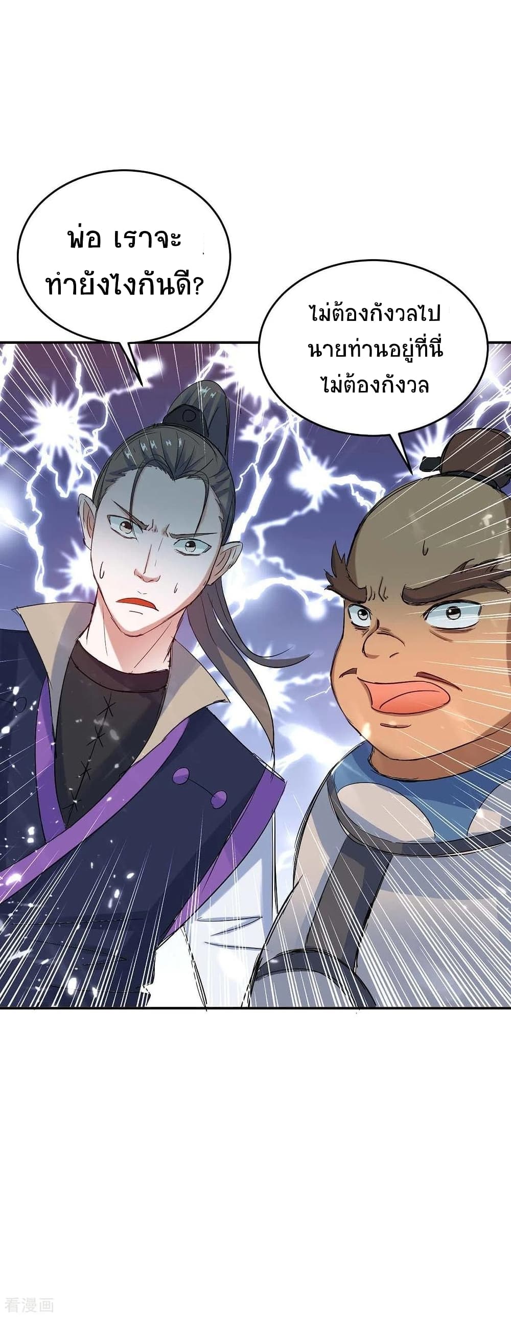 Return of Divine Emperor page 7