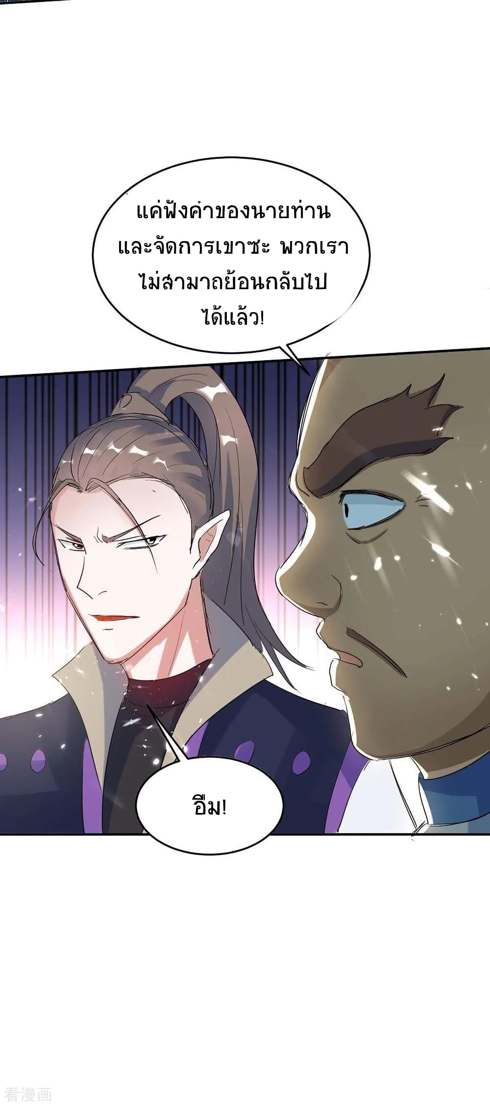 Return of Divine Emperor page 9
