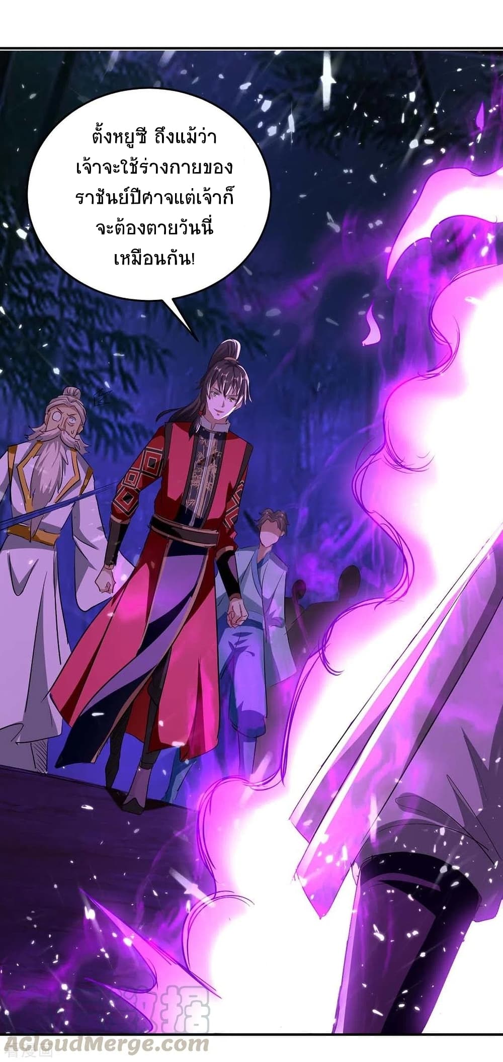 Return of Divine Emperor page 2