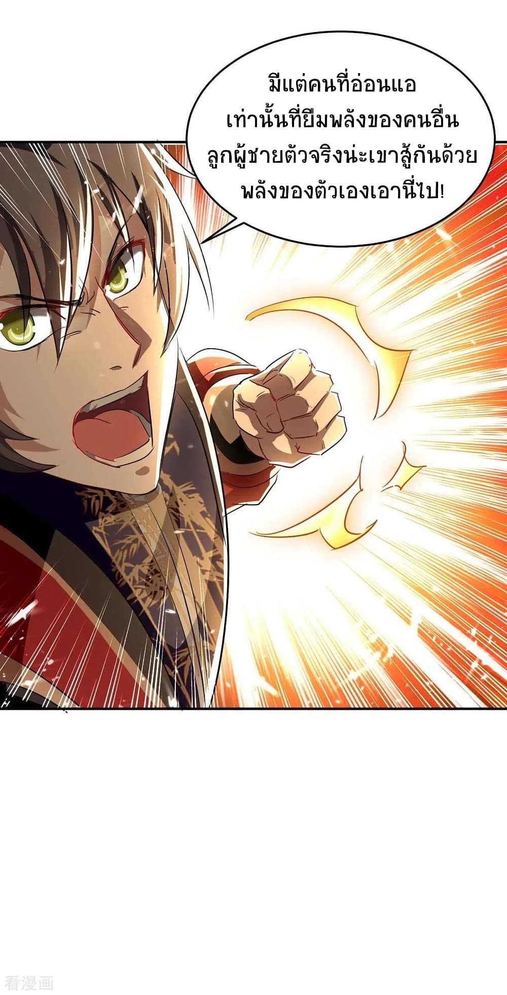 Return of Divine Emperor page 4