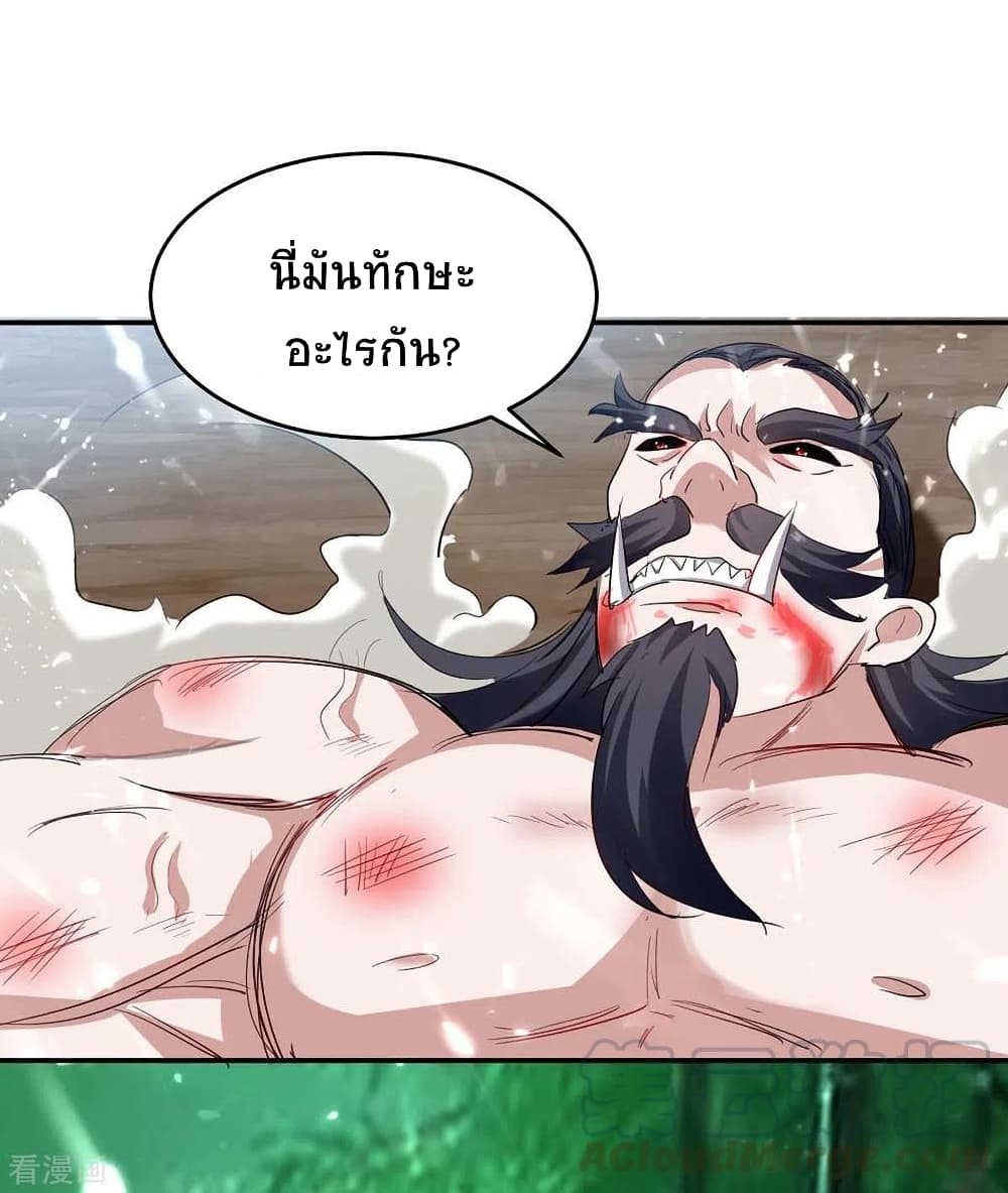 Return of Divine Emperor page 8