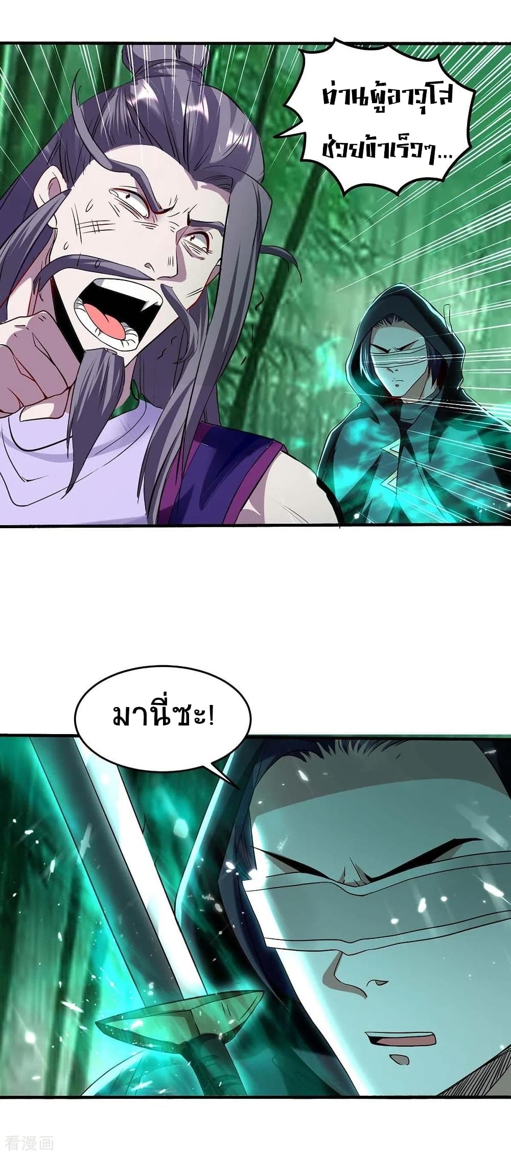 Return of Divine Emperor page 9