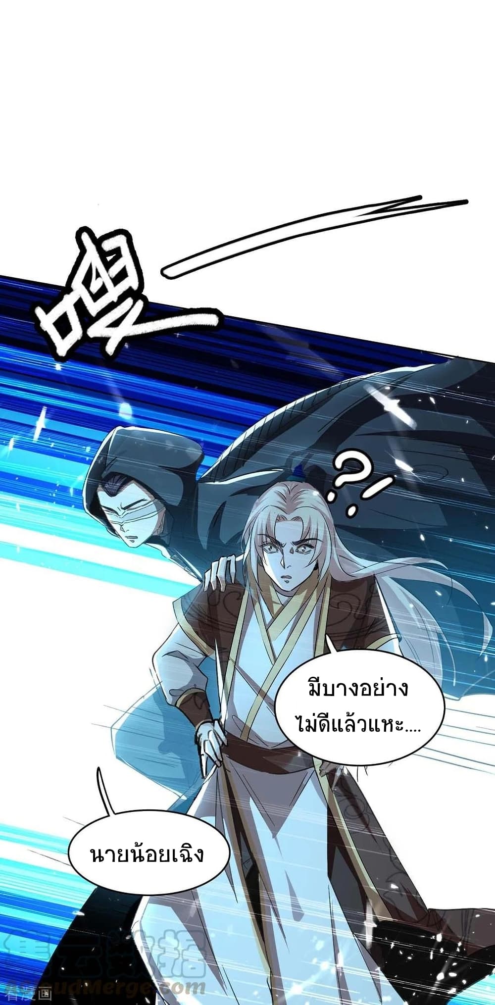 Return of Divine Emperor page 2