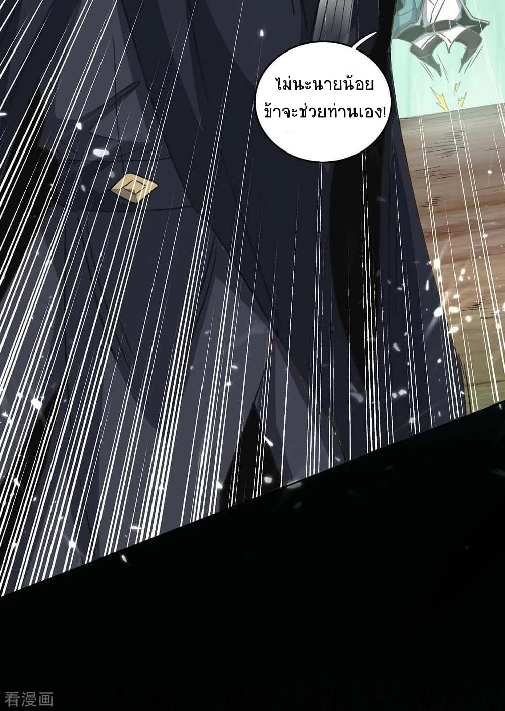 Return of Divine Emperor page 4