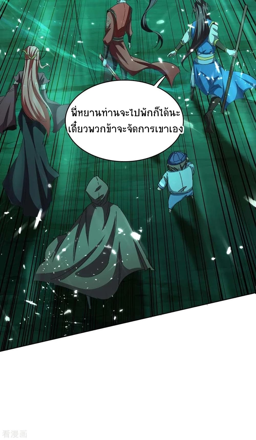 Return of Divine Emperor page 7