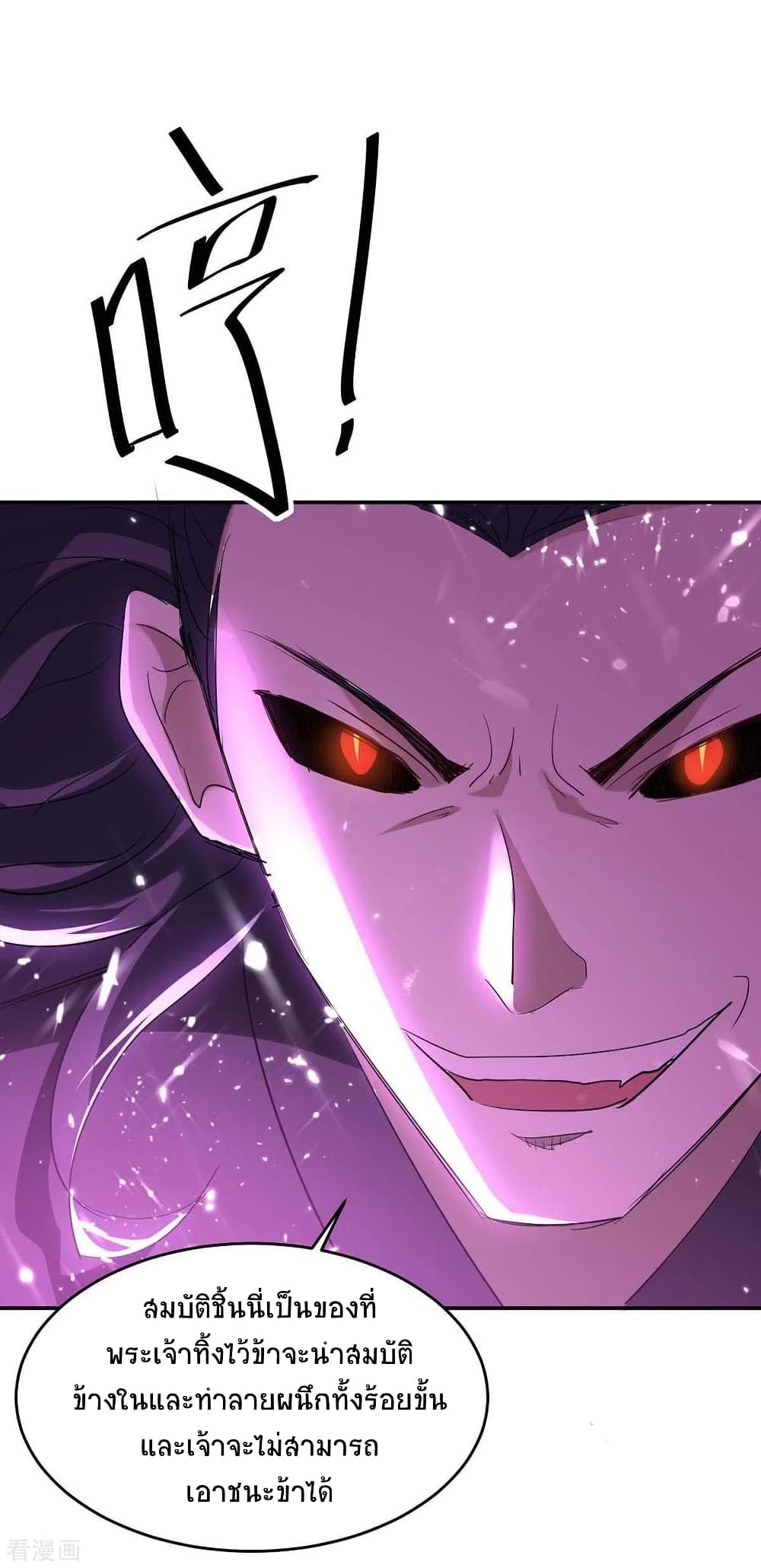 Return of Divine Emperor page 7