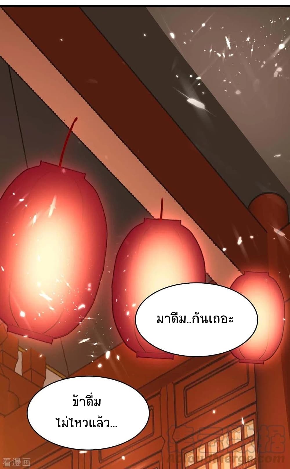 Return of Divine Emperor page 5