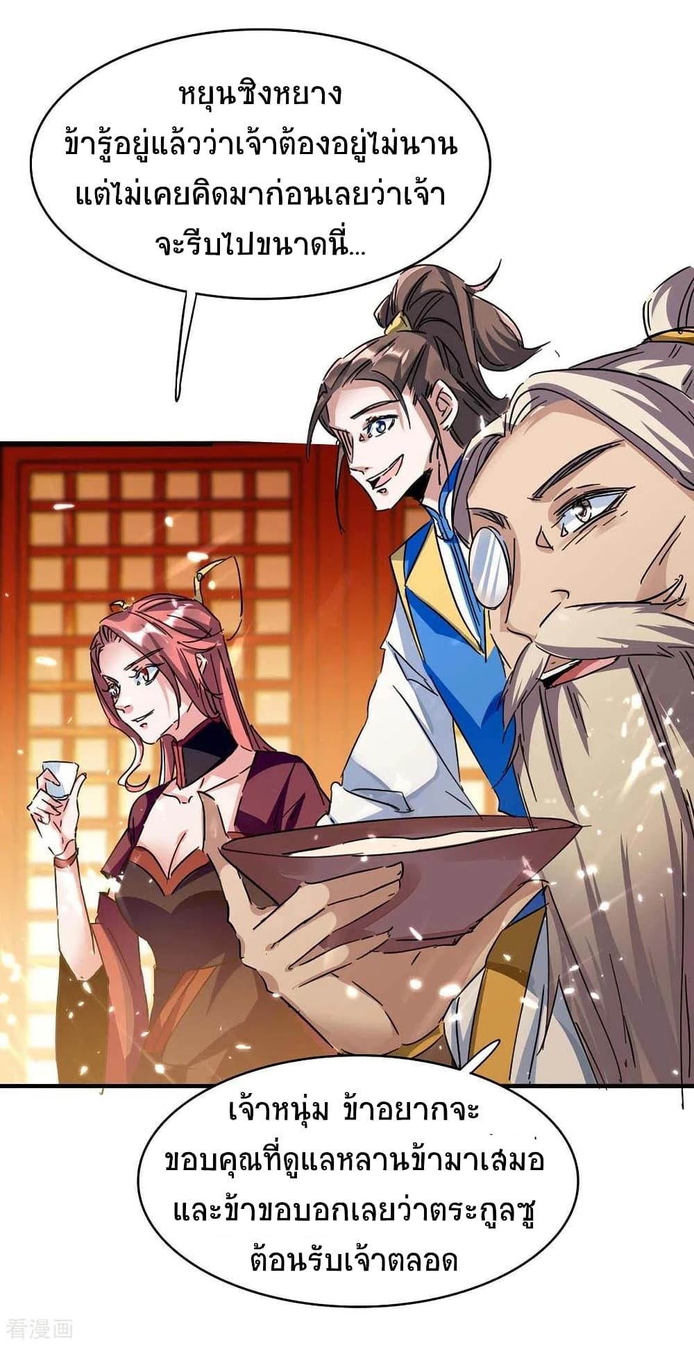 Return of Divine Emperor page 10