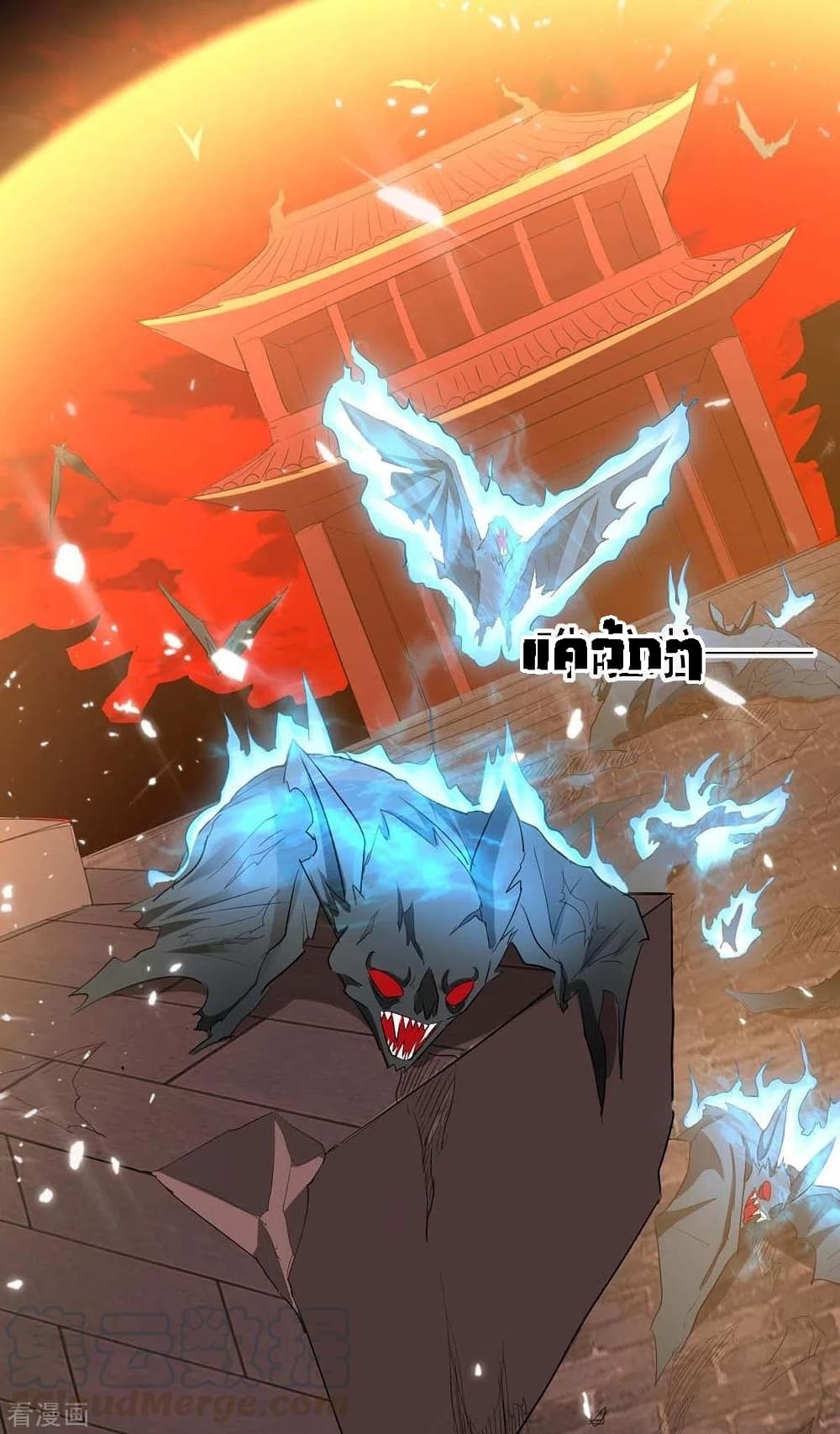 Return of Divine Emperor page 2