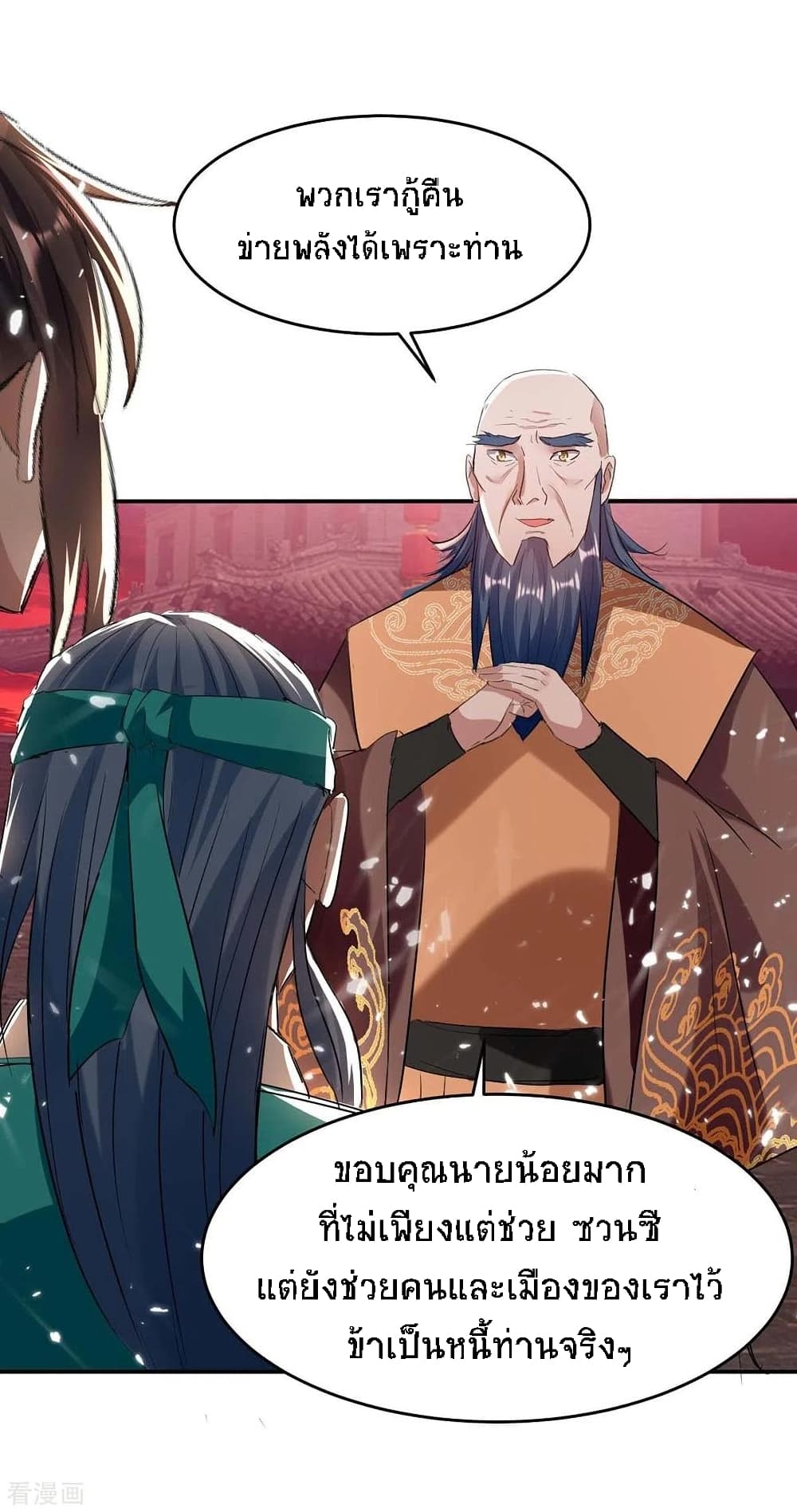Return of Divine Emperor page 6