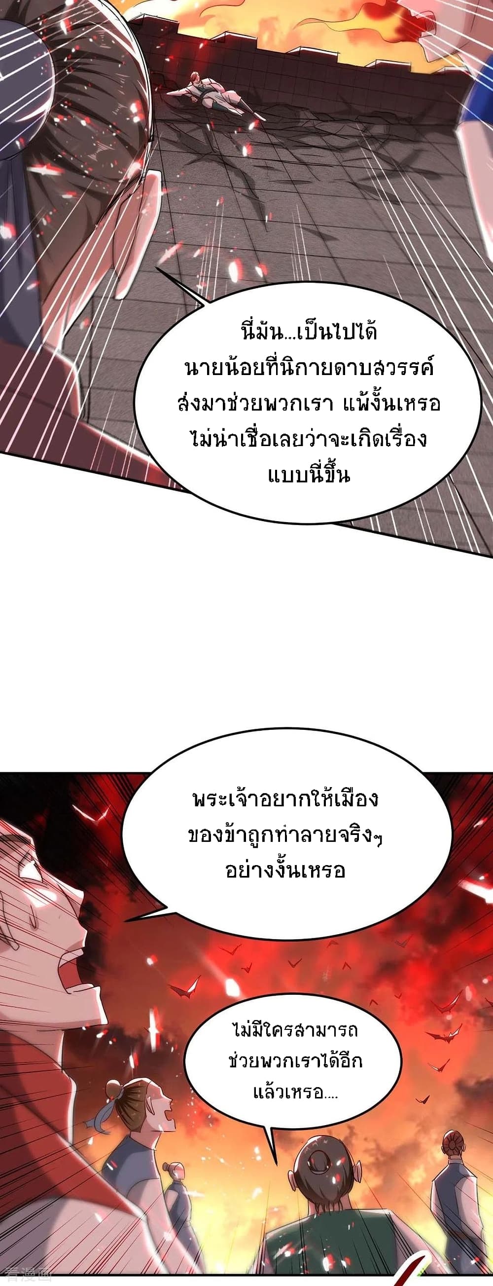 Return of Divine Emperor page 3