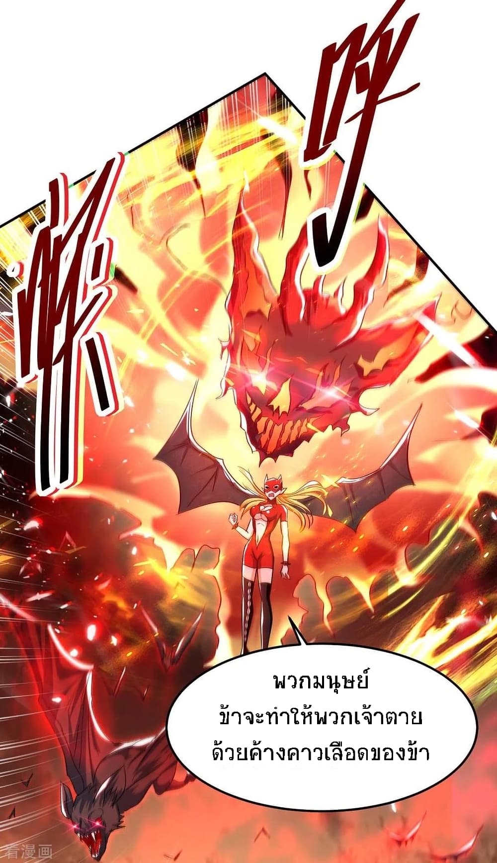 Return of Divine Emperor page 4