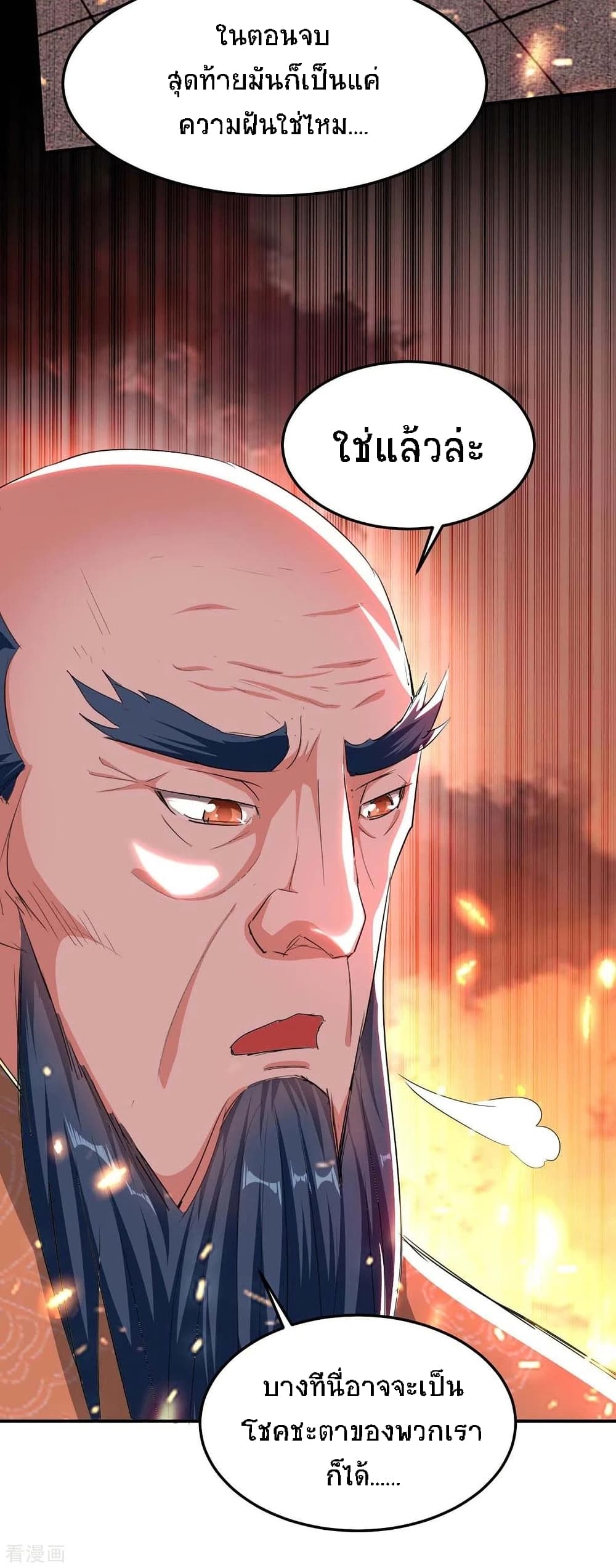 Return of Divine Emperor page 6
