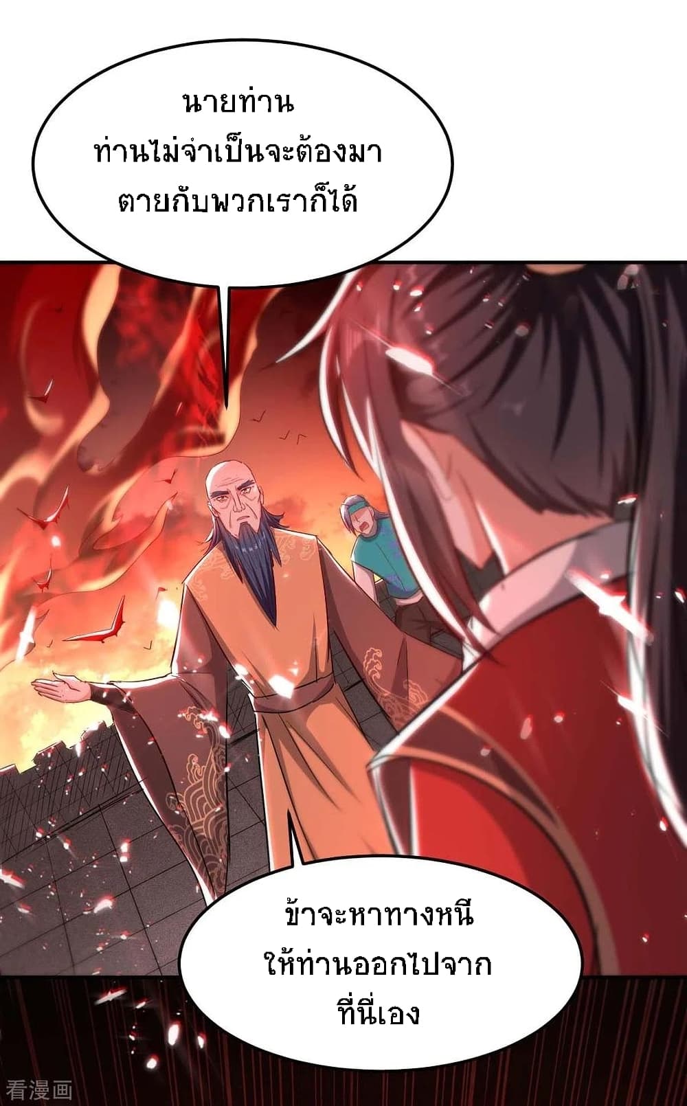 Return of Divine Emperor page 7