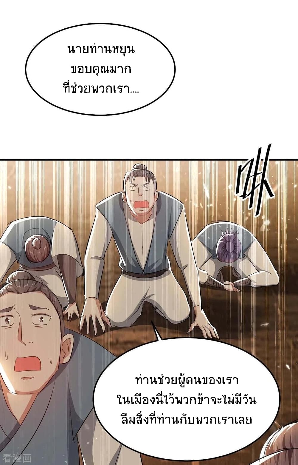 Return of Divine Emperor page 3