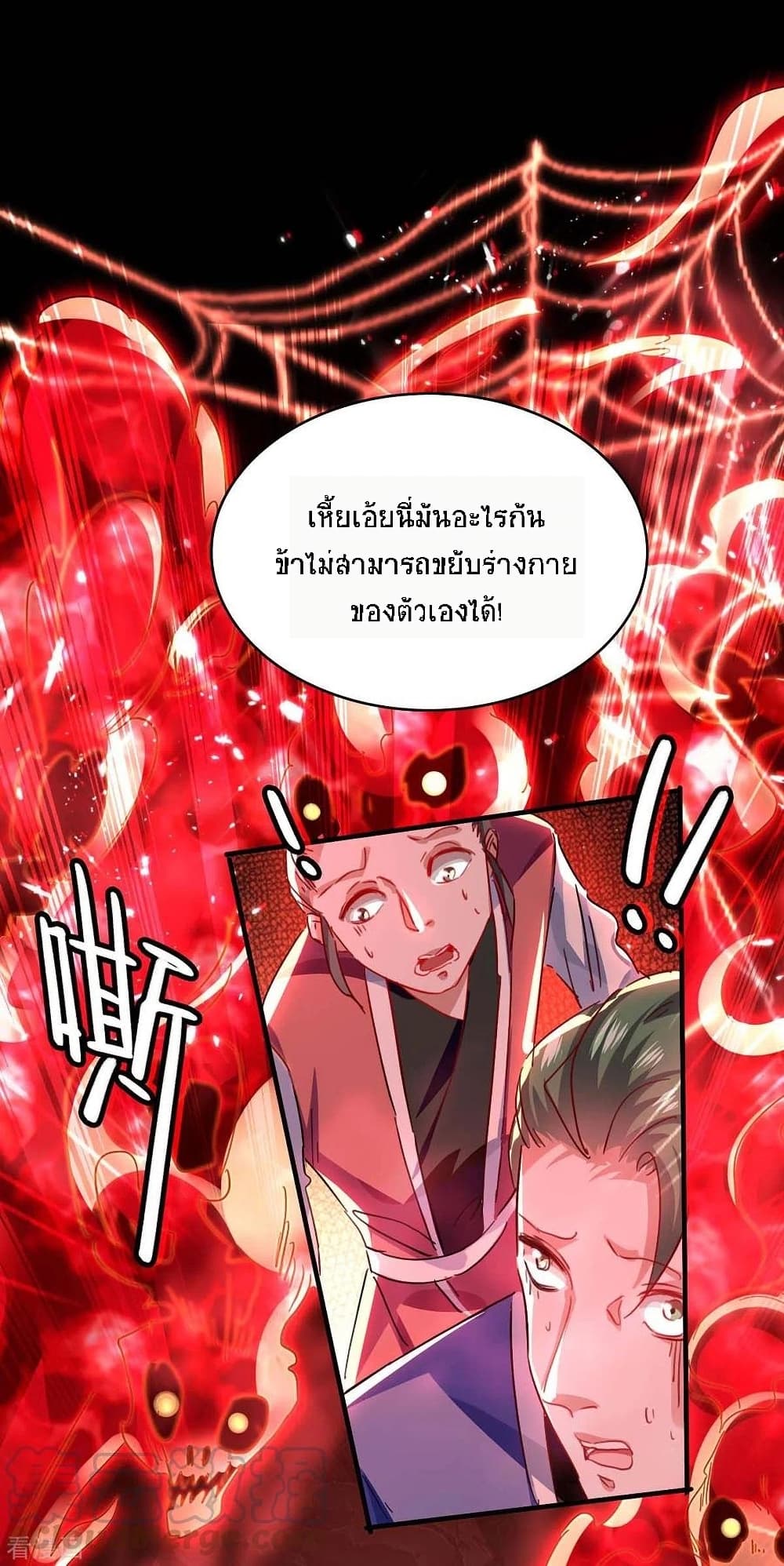 Return of Divine Emperor page 2