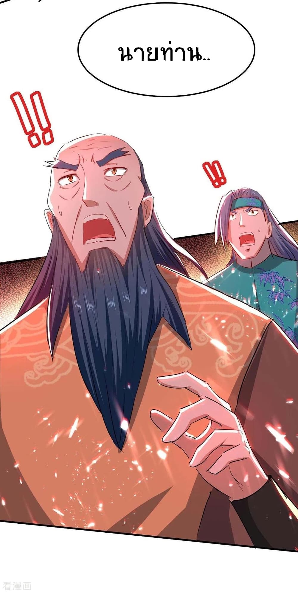 Return of Divine Emperor page 7