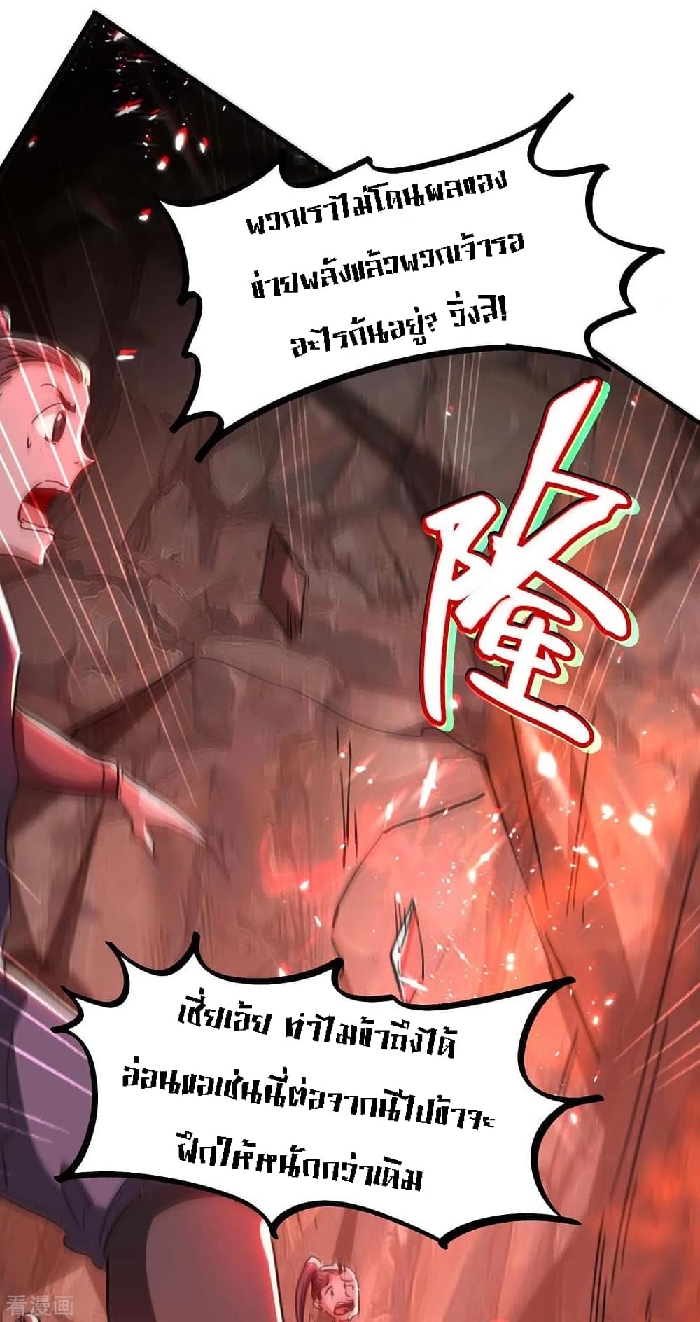 Return of Divine Emperor page 6