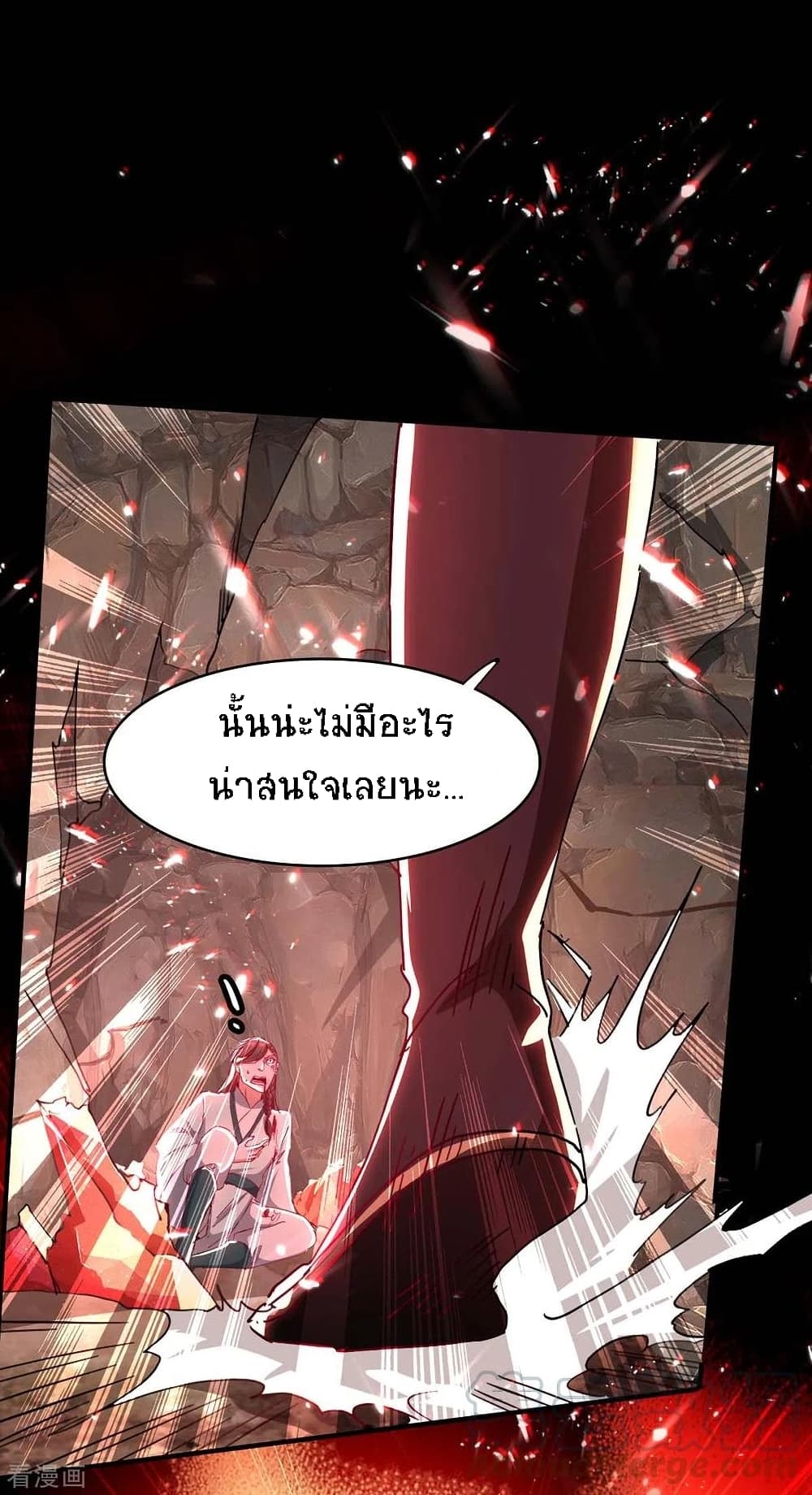 Return of Divine Emperor page 2