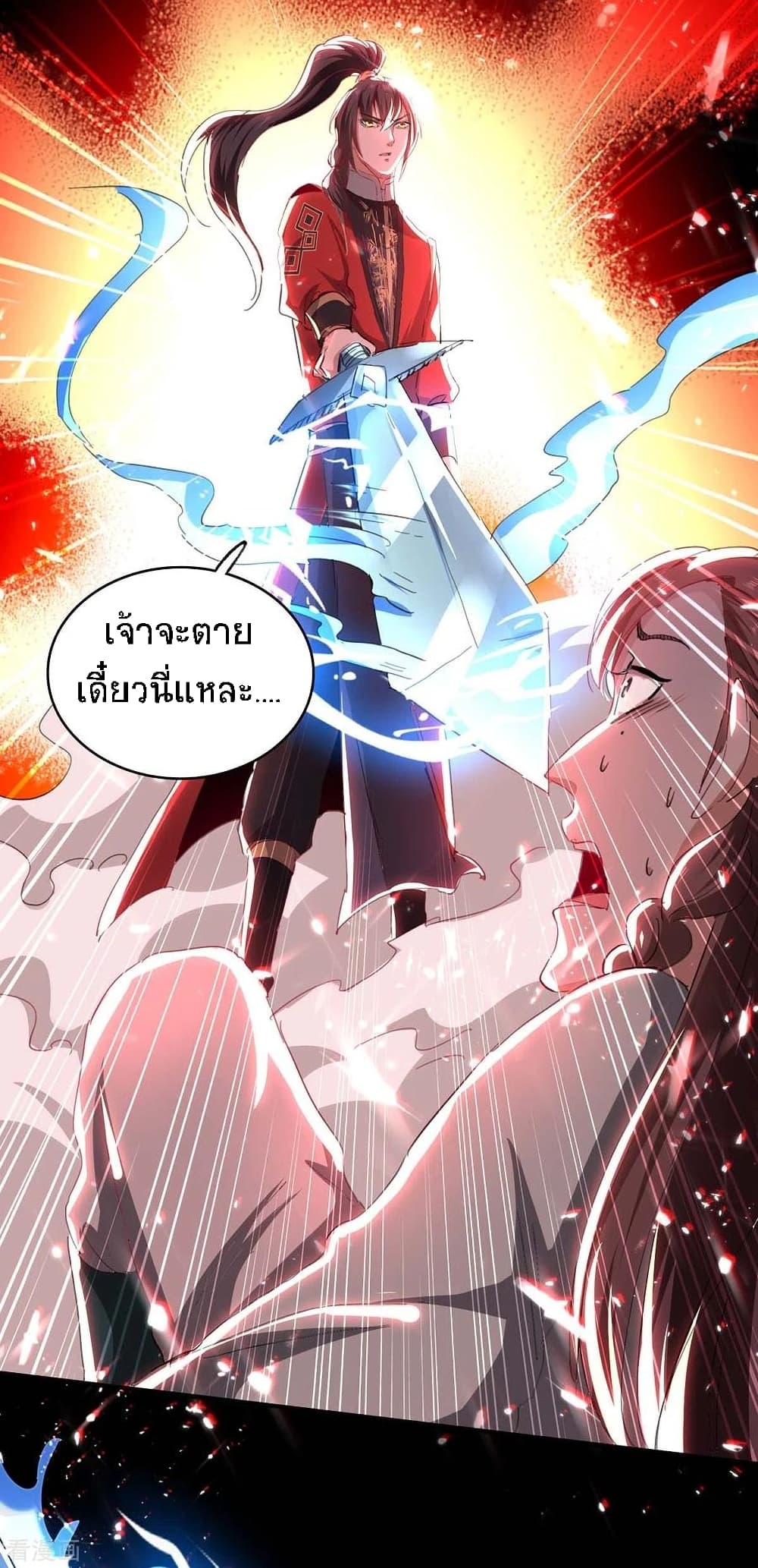Return of Divine Emperor page 3