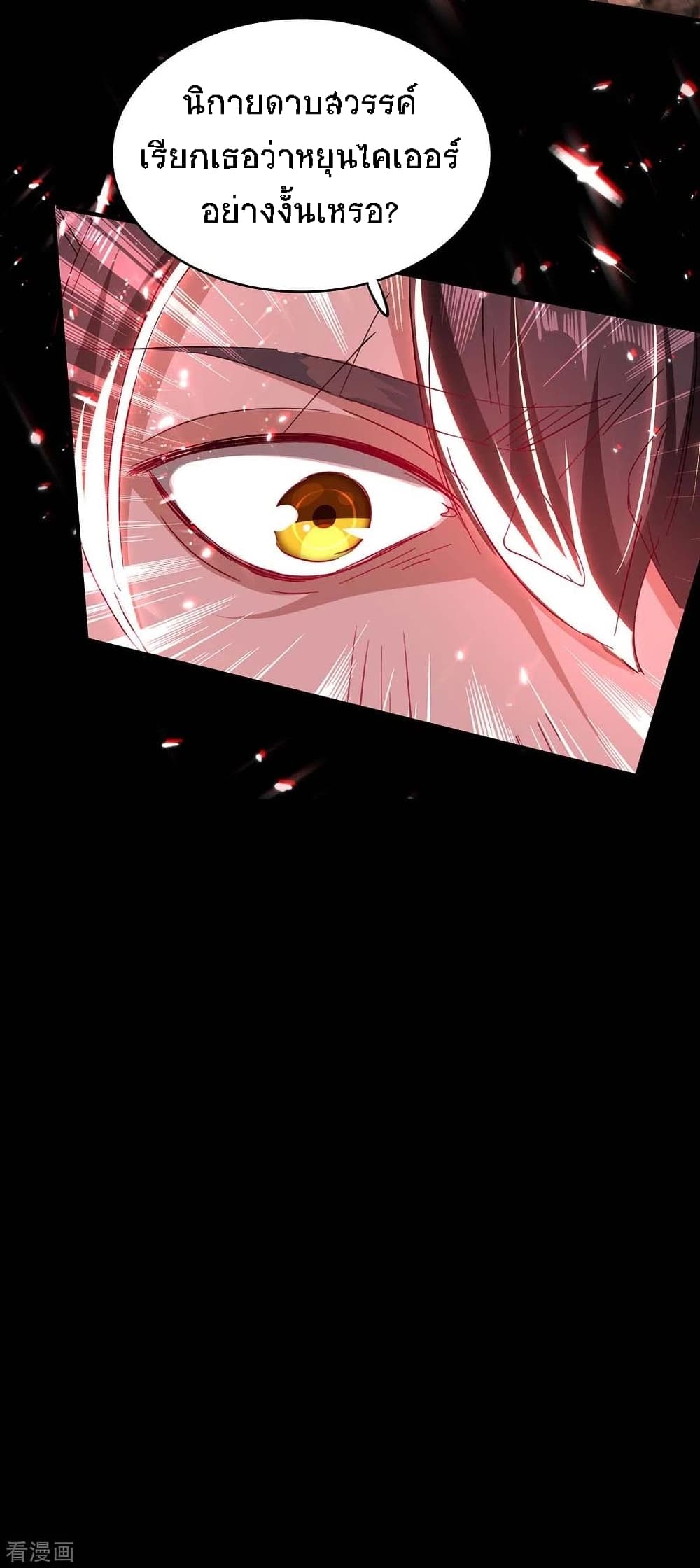 Return of Divine Emperor page 6