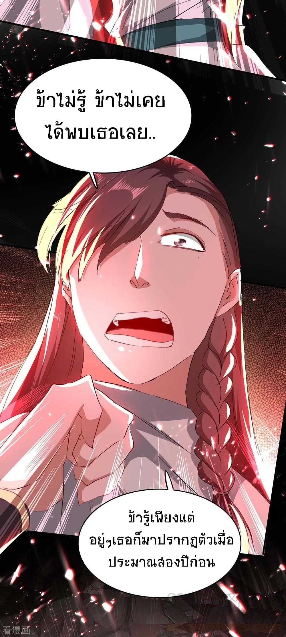 Return of Divine Emperor page 8