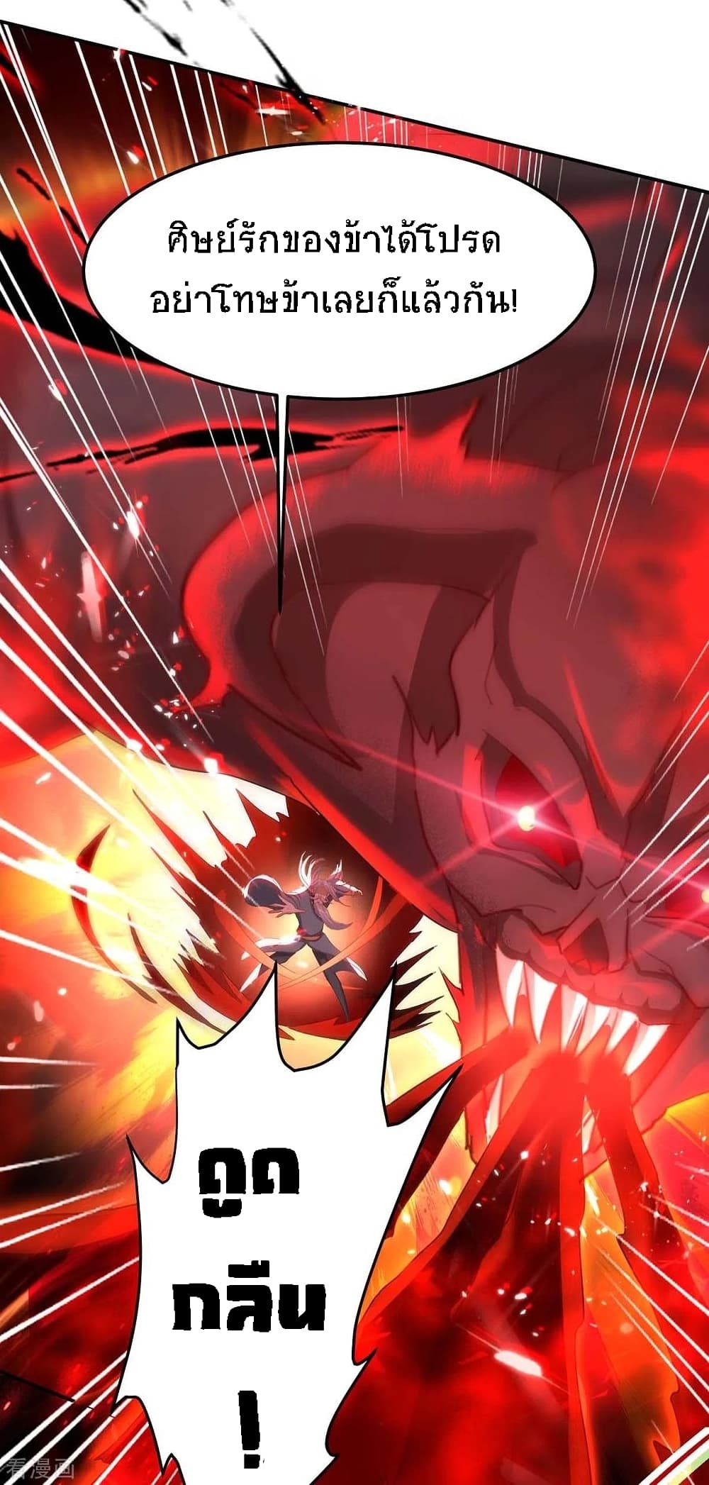 Return of Divine Emperor page 5