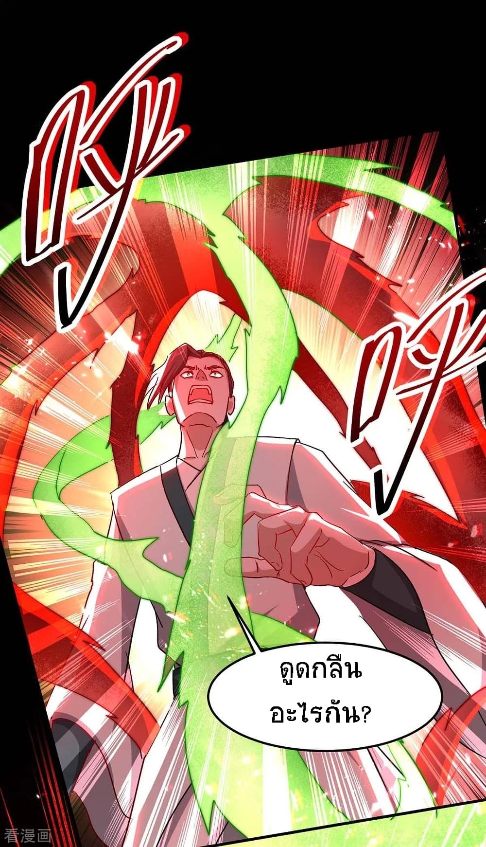 Return of Divine Emperor page 7