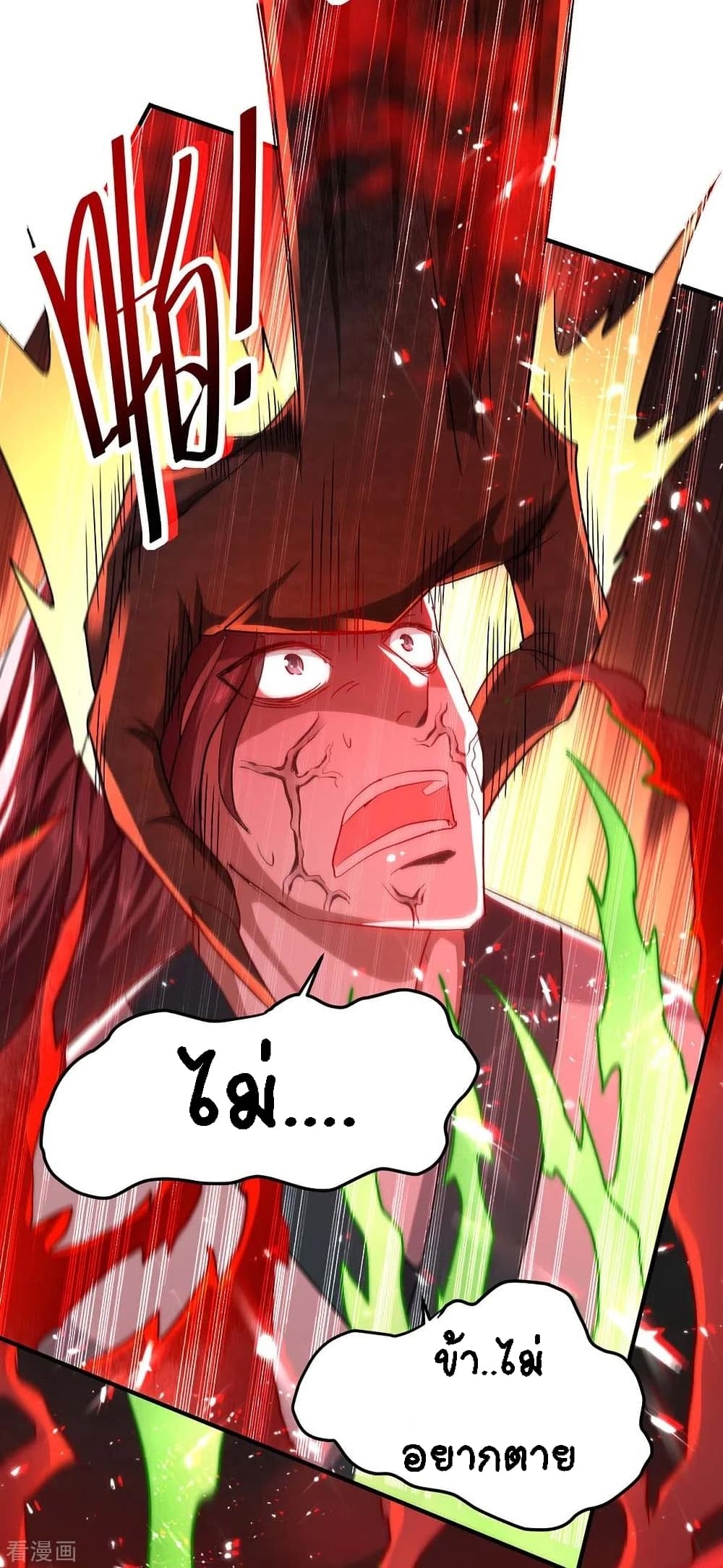Return of Divine Emperor page 9
