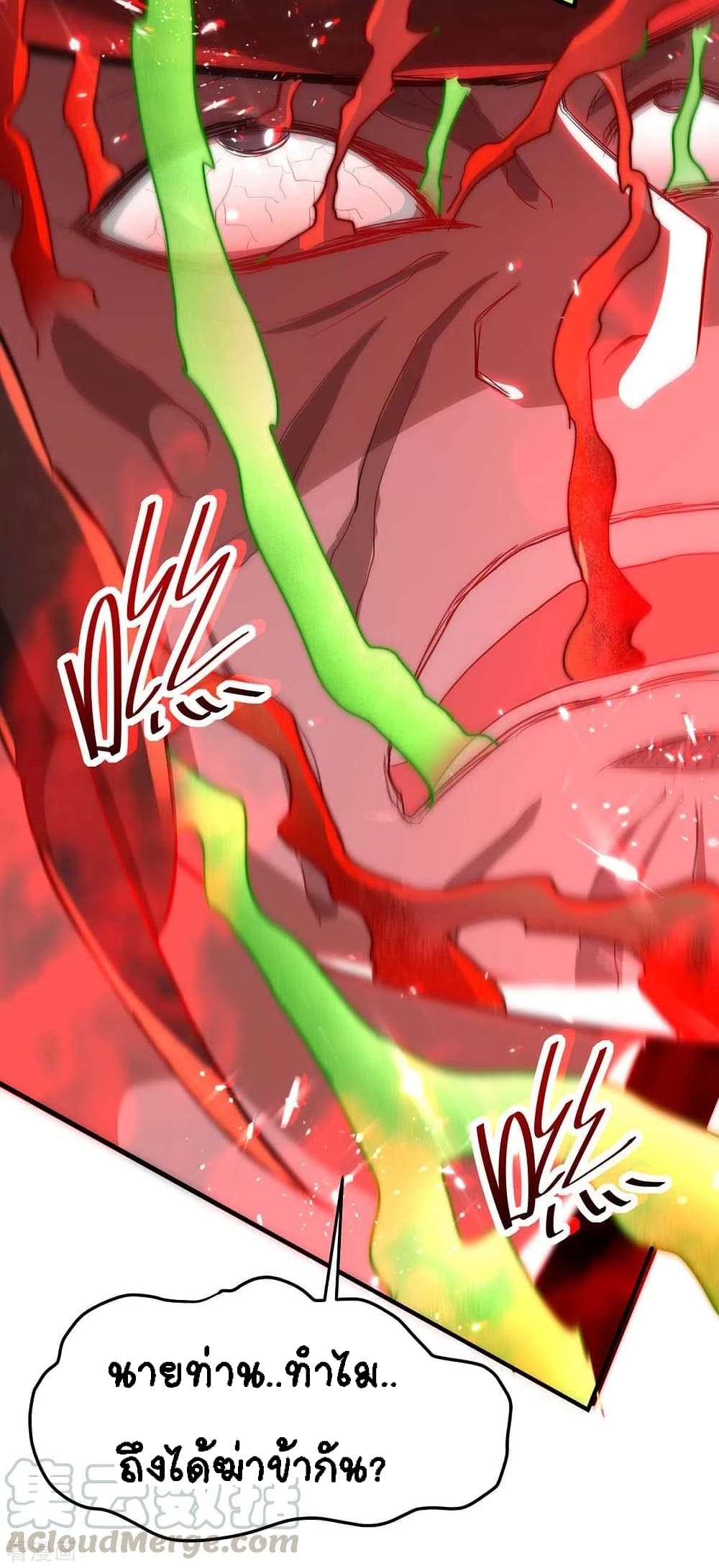 Return of Divine Emperor page 10