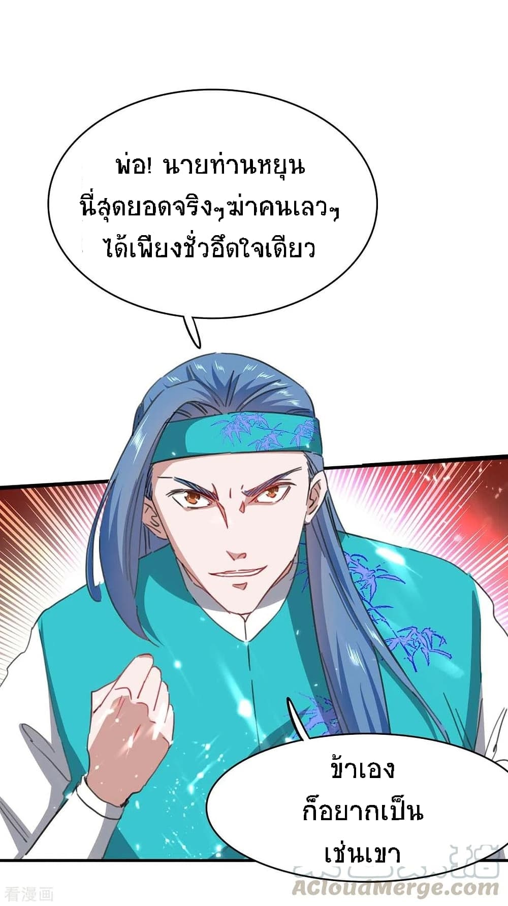 Return of Divine Emperor page 6