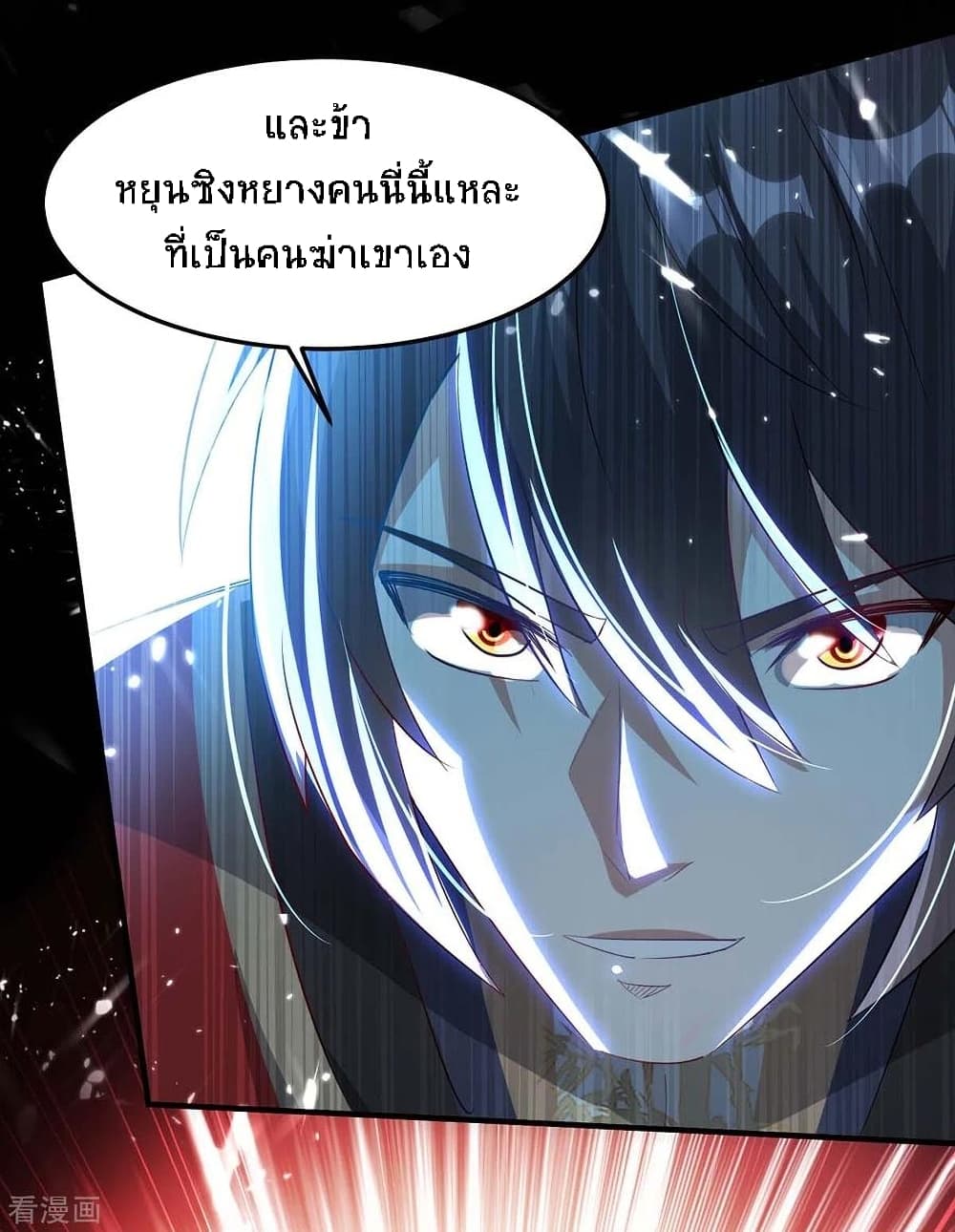 Return of Divine Emperor page 3