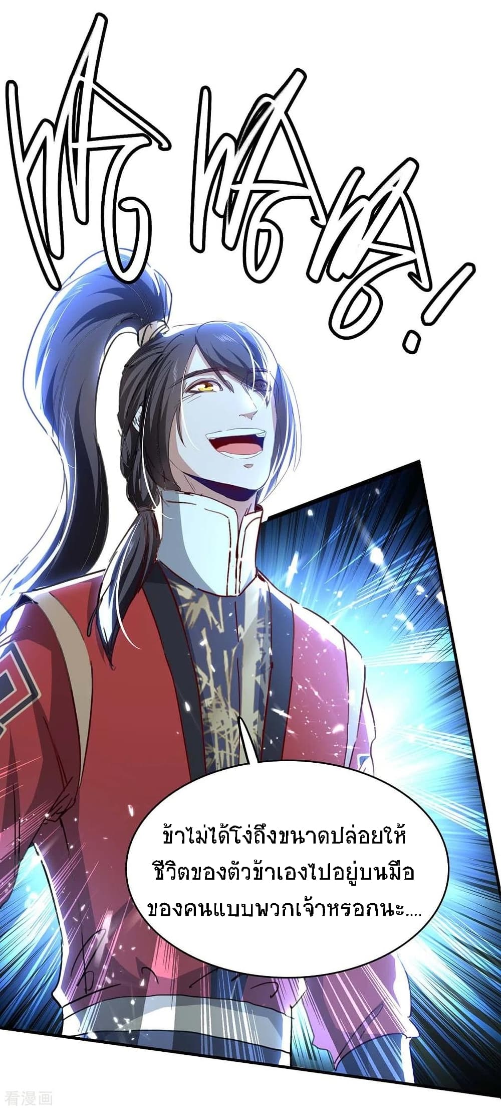 Return of Divine Emperor page 3