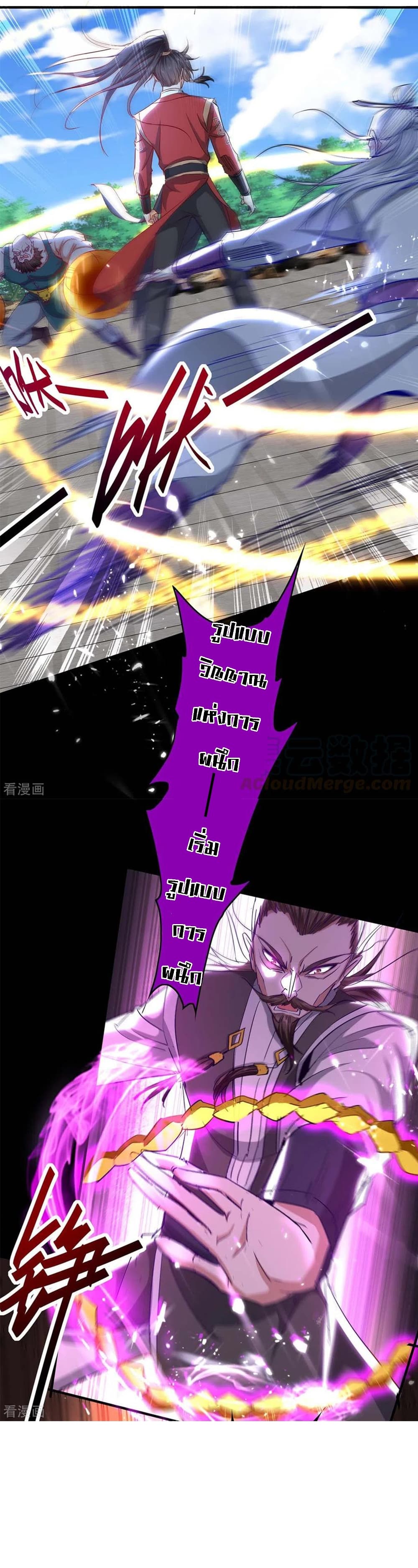 Return of Divine Emperor page 8