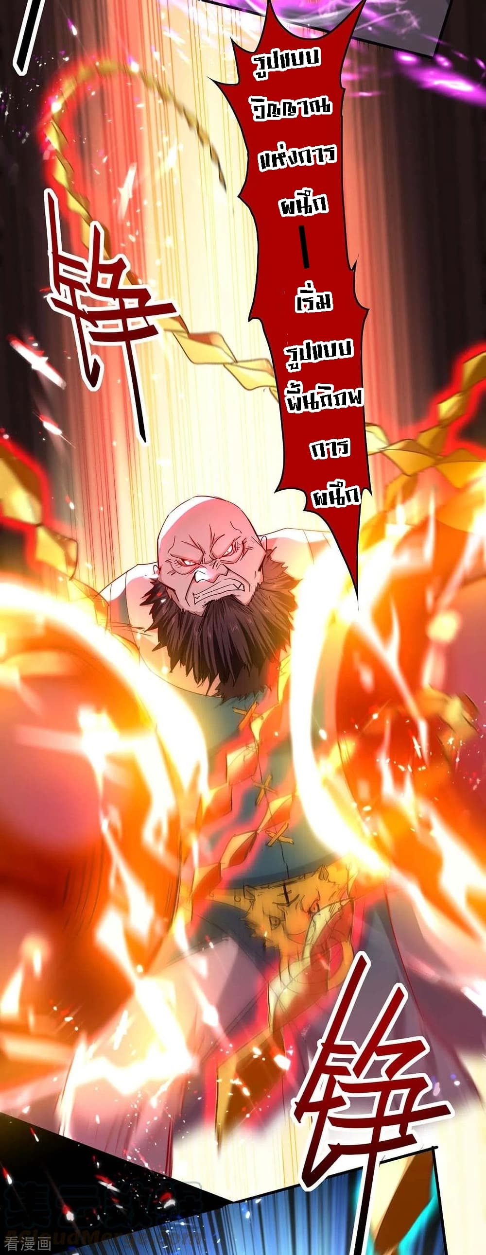 Return of Divine Emperor page 9