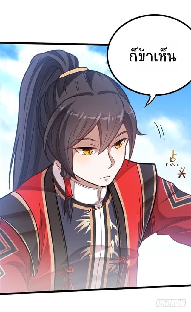 Return of Divine Emperor page 8