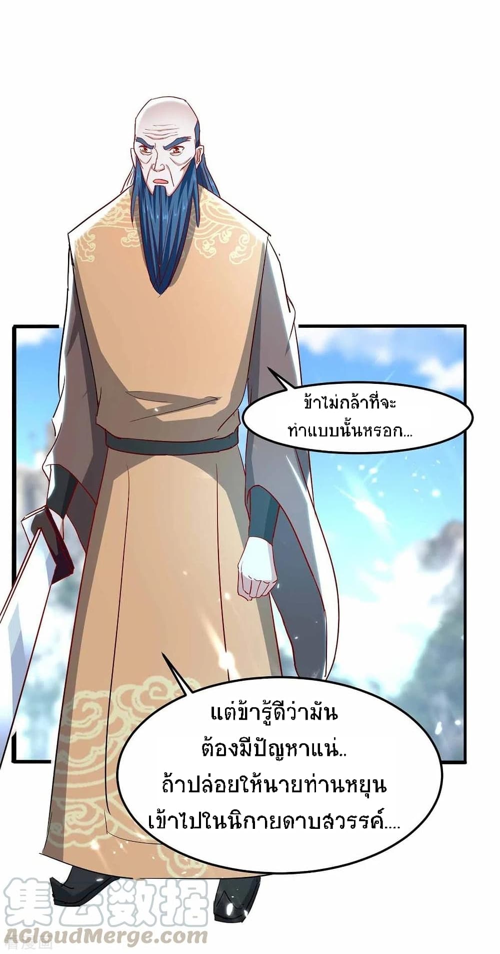 Return of Divine Emperor page 2